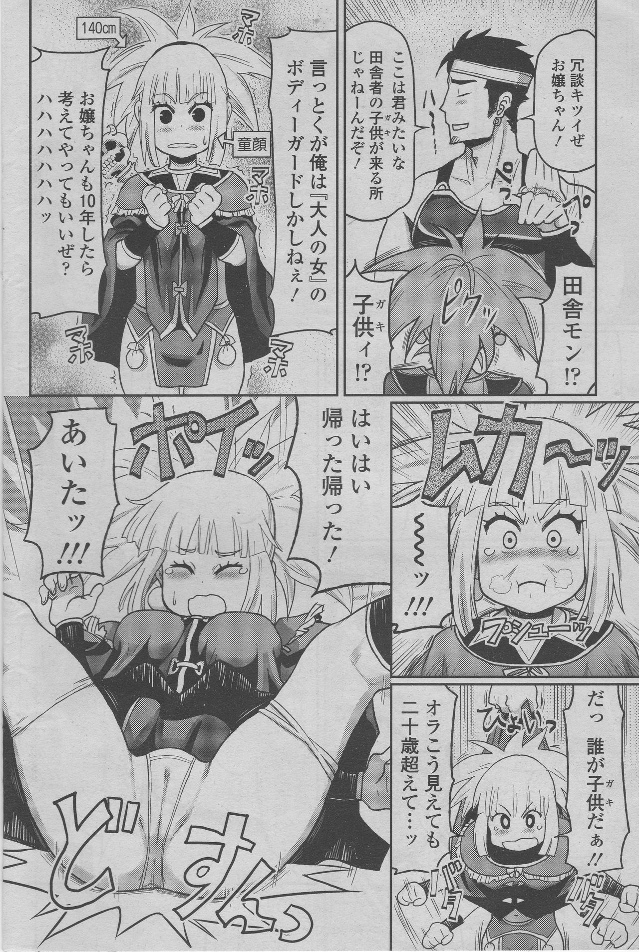 QUEST before QUEST page 4 full