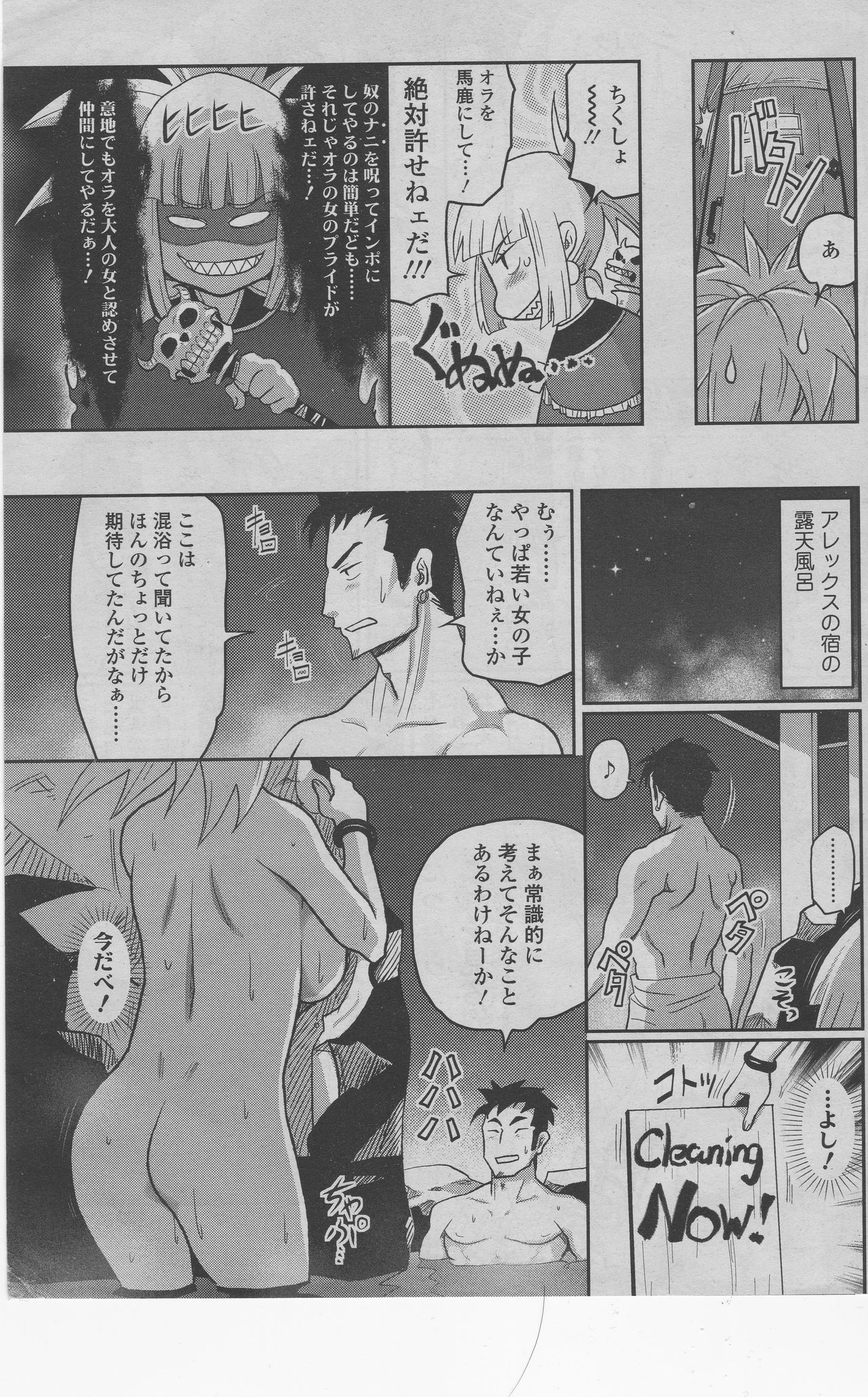 QUEST before QUEST page 5 full