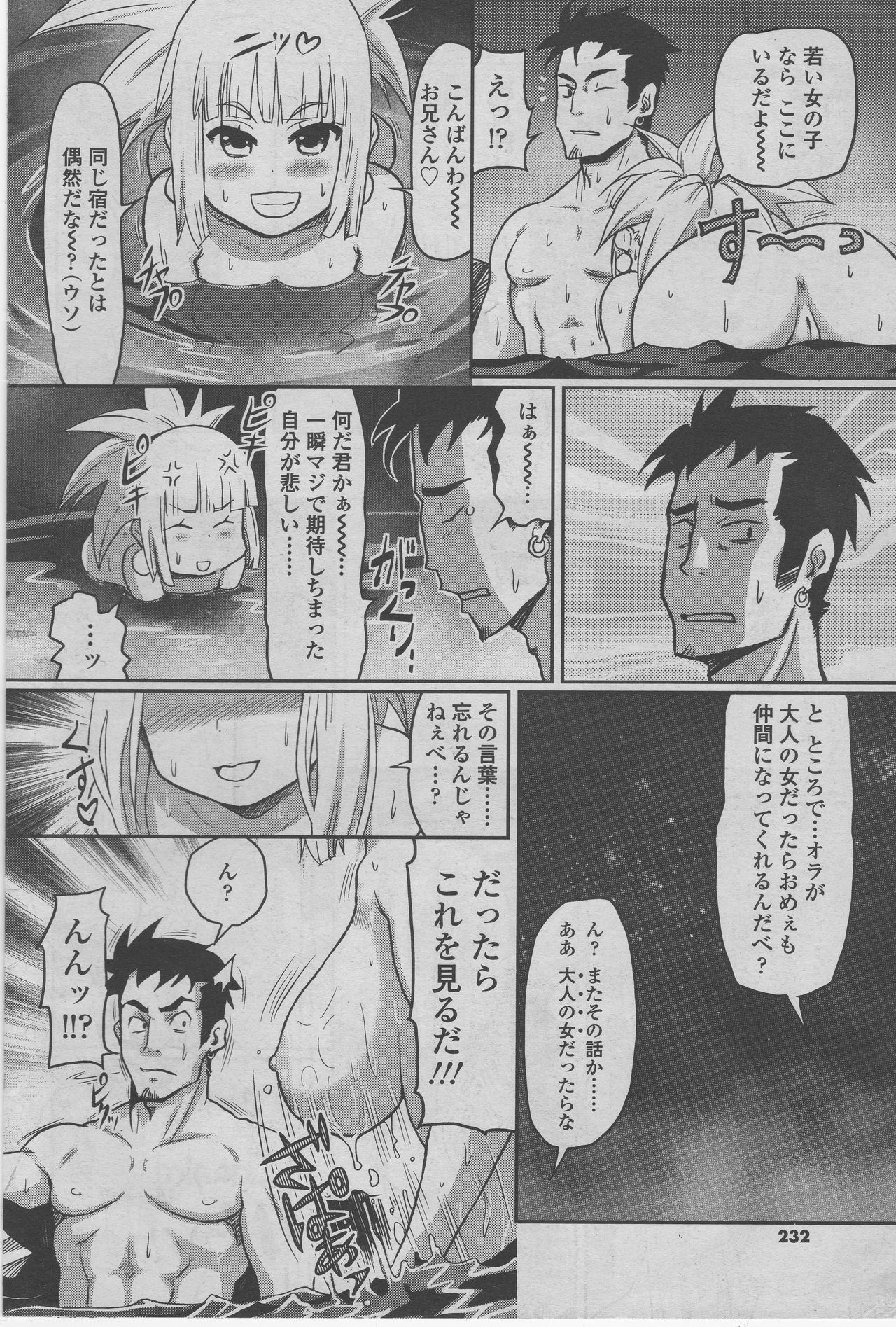 QUEST before QUEST page 6 full