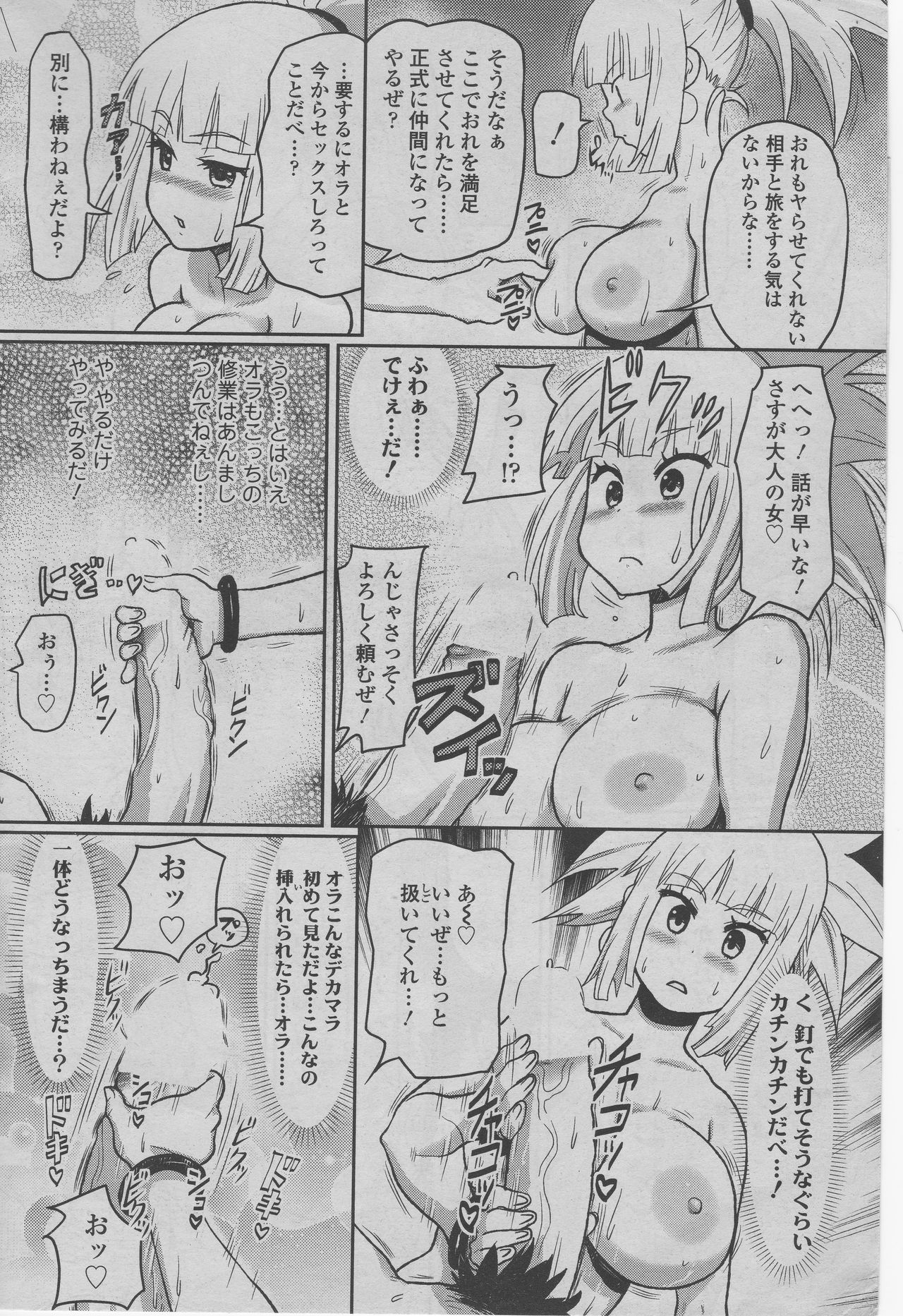 QUEST before QUEST page 8 full