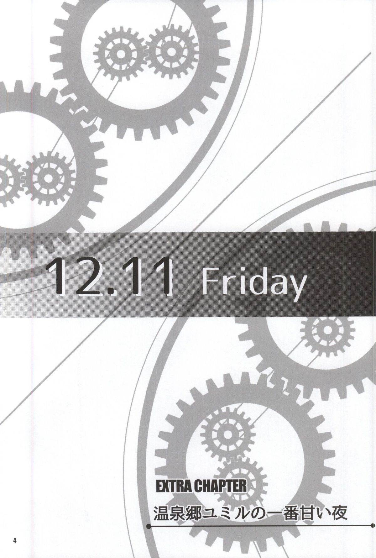 Onsenkyou Ymir no Ichiban Amai Yoru page 2 full