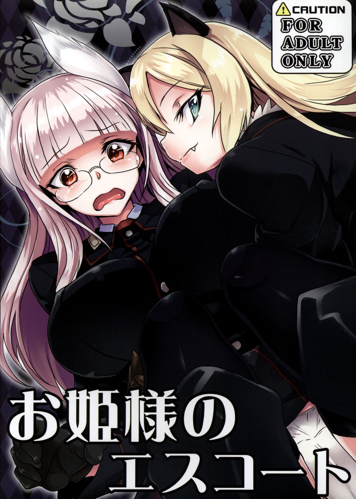 Ohime-sama no Escort page 1 full