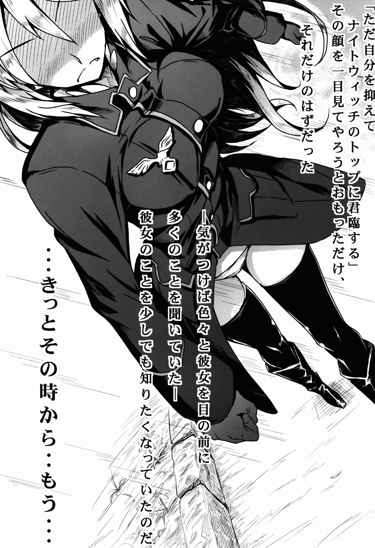 Ohime-sama no Escort page 3 full