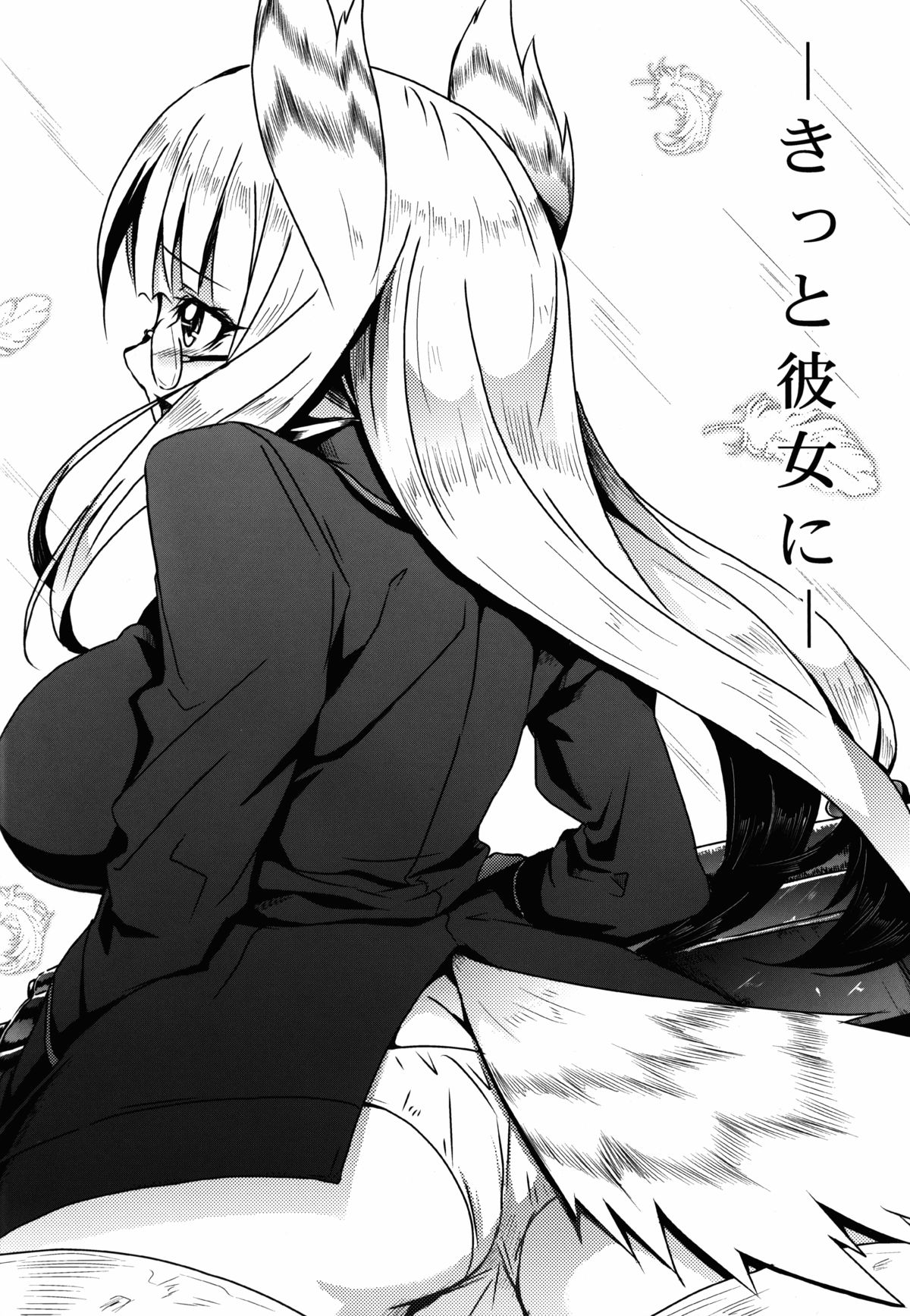 Ohime-sama no Escort page 4 full