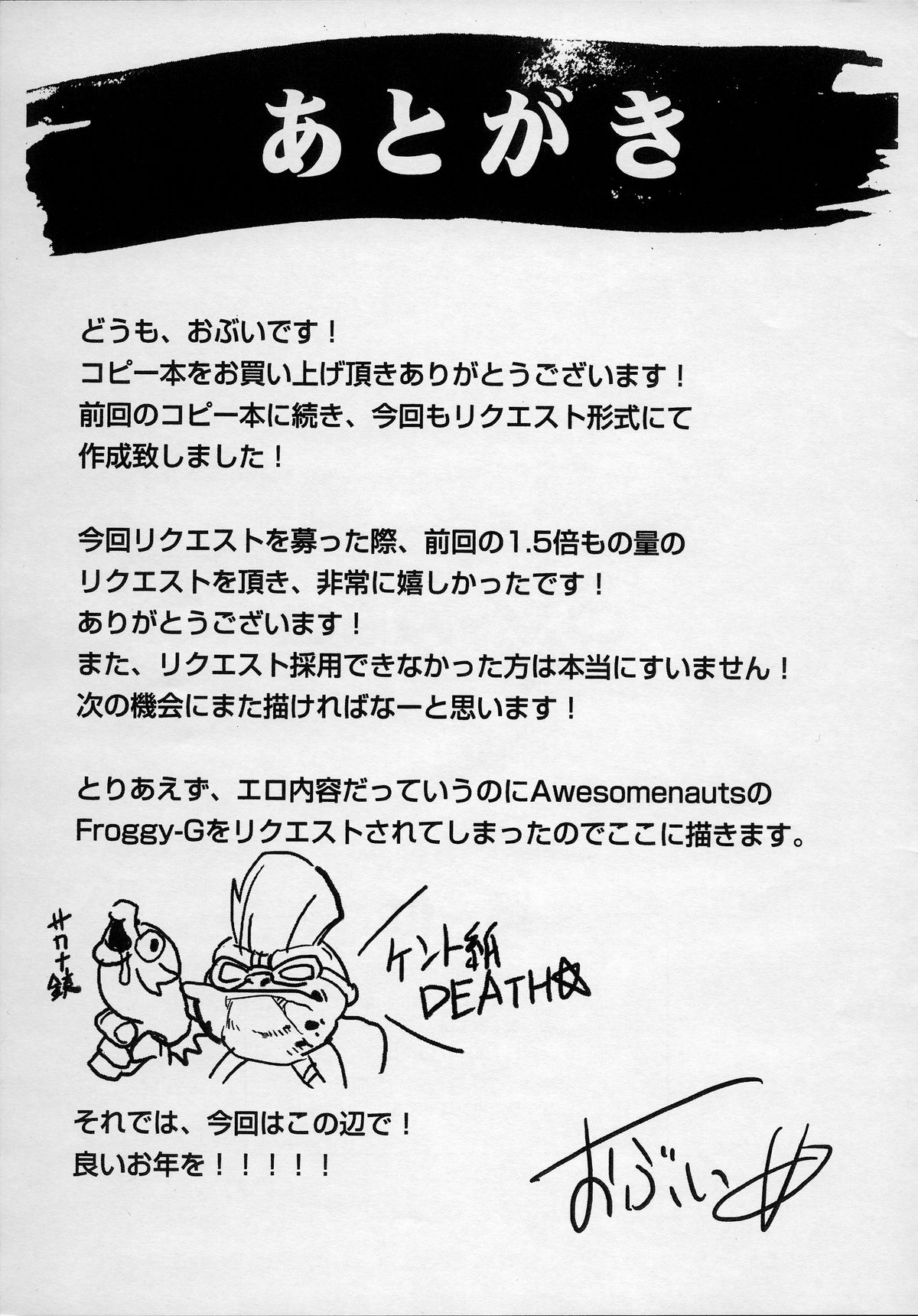 OV-REQ Vol. 2 page 7 full