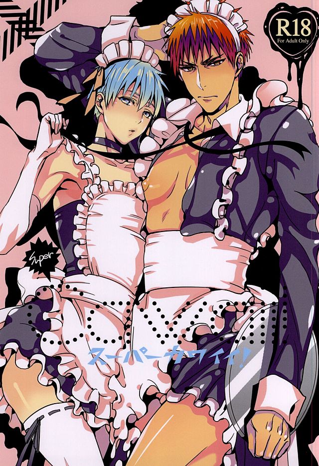 Super Kawaii! page 1 full