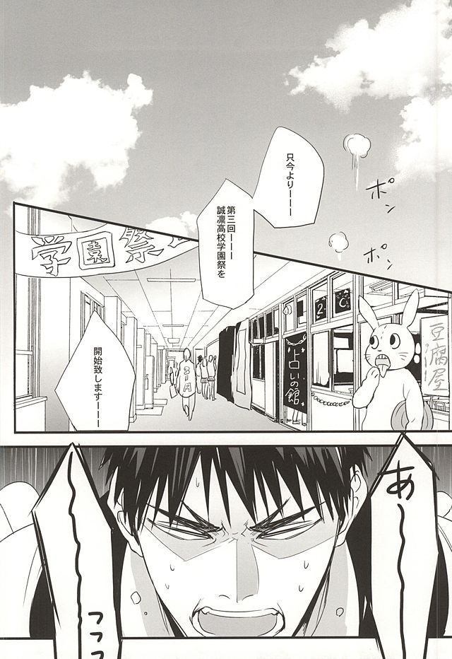 Super Kawaii! page 2 full