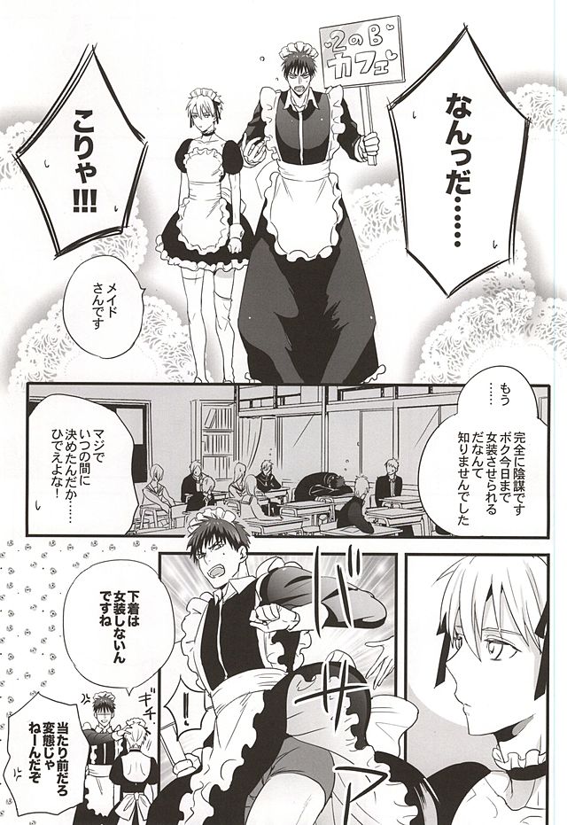 Super Kawaii! page 3 full