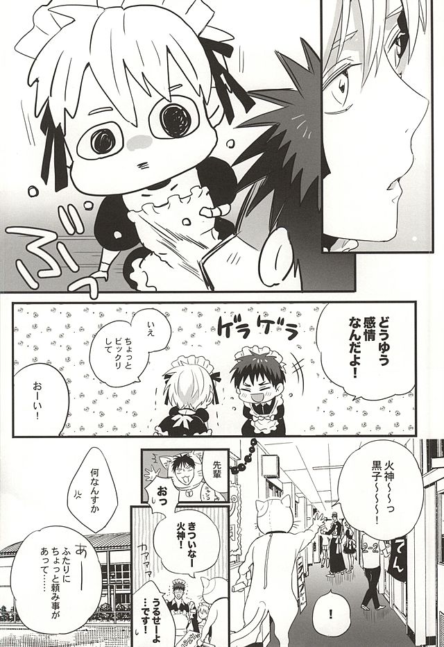 Super Kawaii! page 6 full