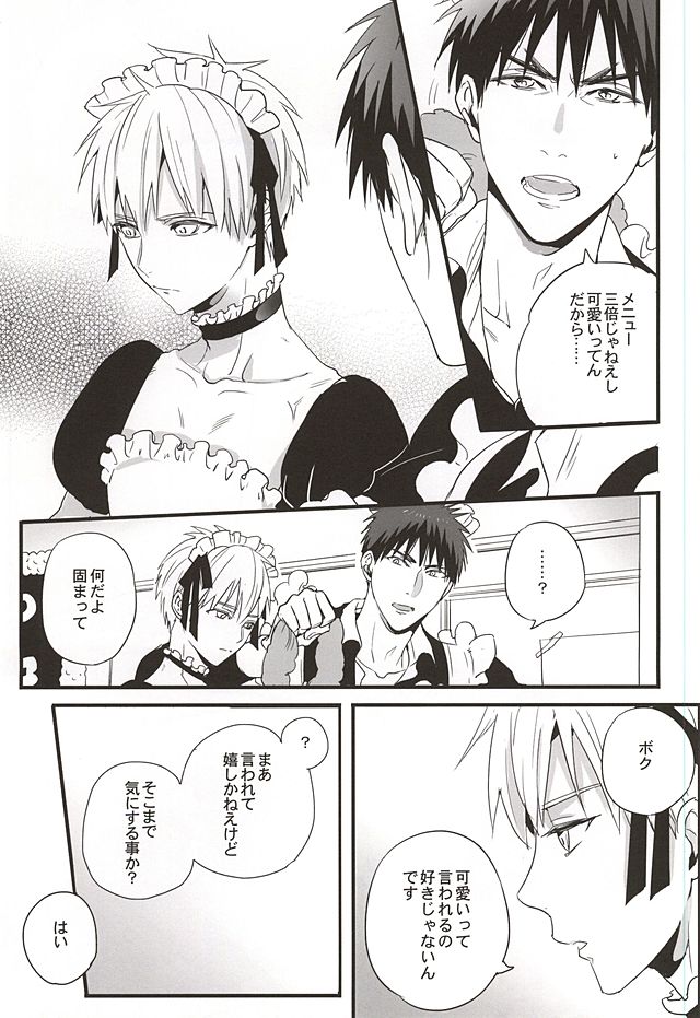 Super Kawaii! page 9 full