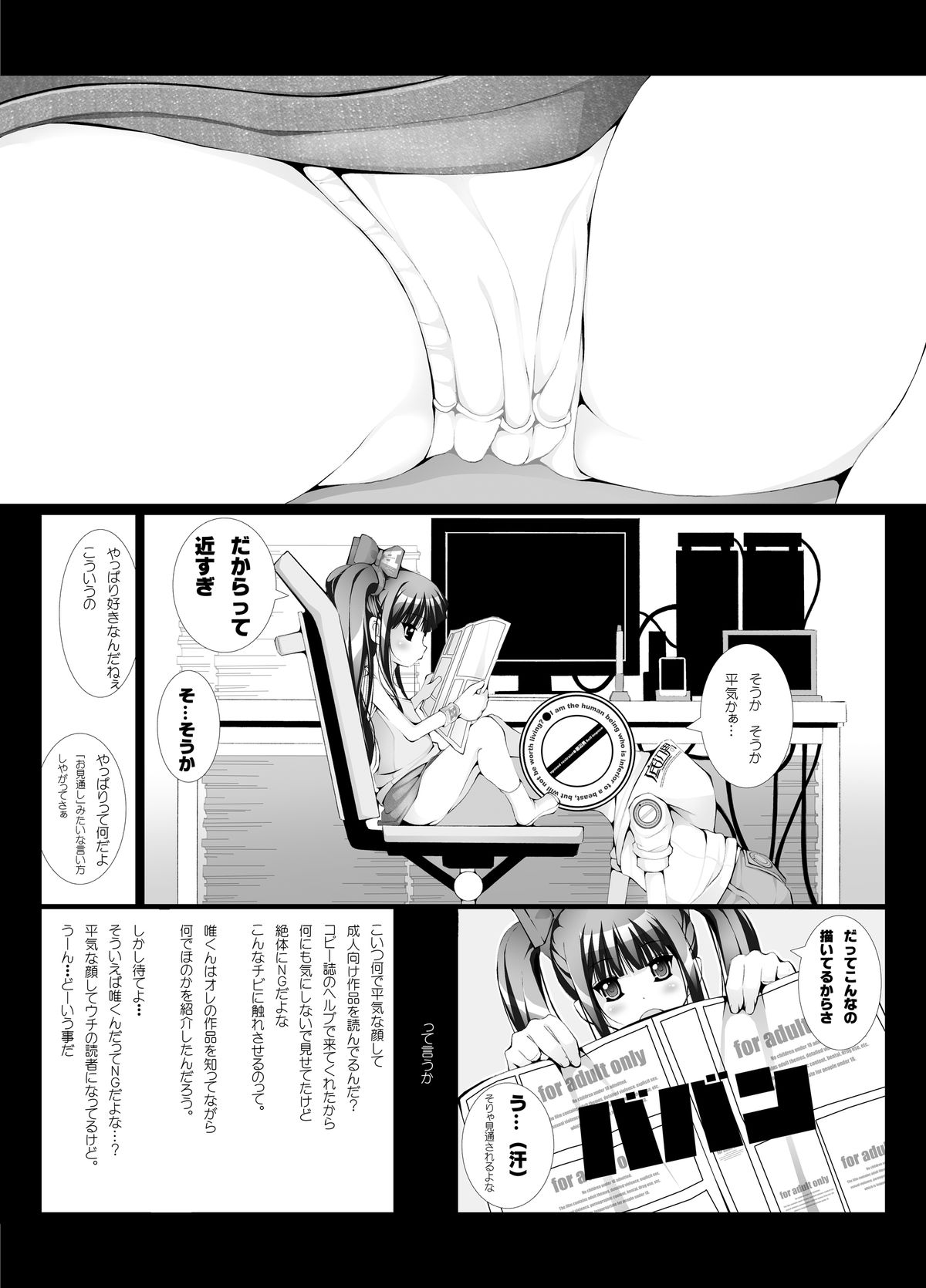 OTAKU SPIRITS page 10 full
