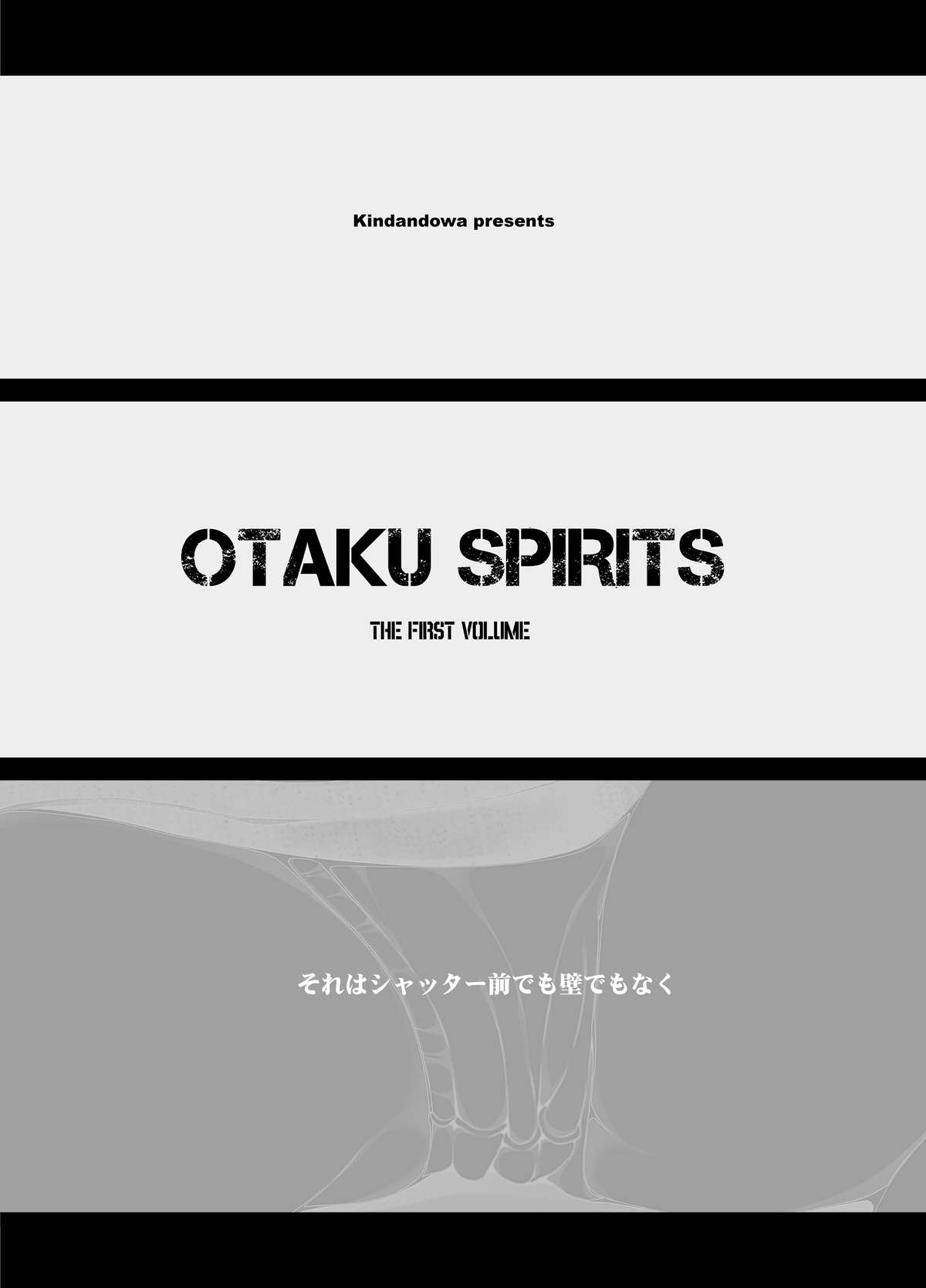 OTAKU SPIRITS page 2 full
