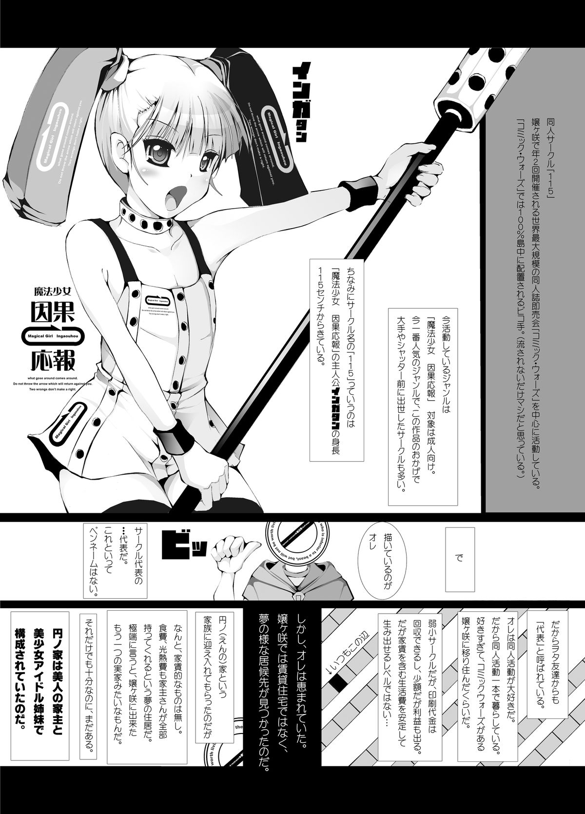 OTAKU SPIRITS page 3 full