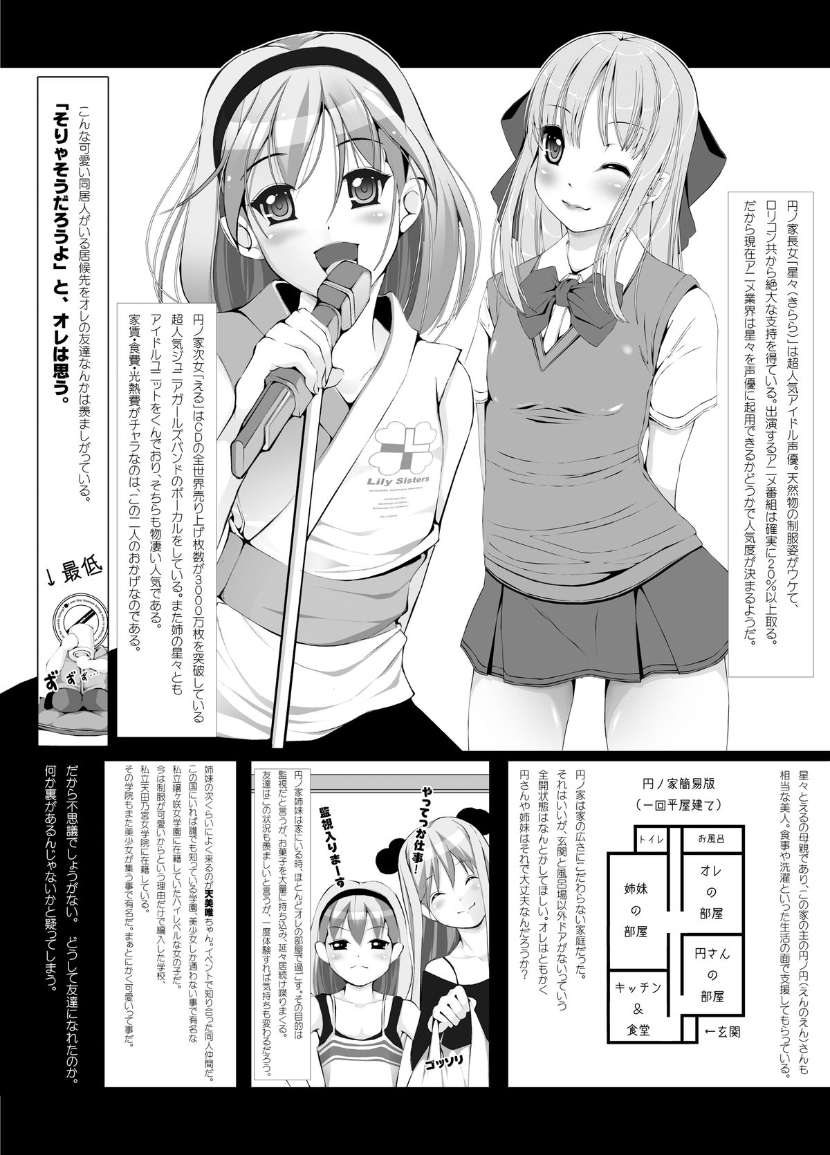 OTAKU SPIRITS page 4 full