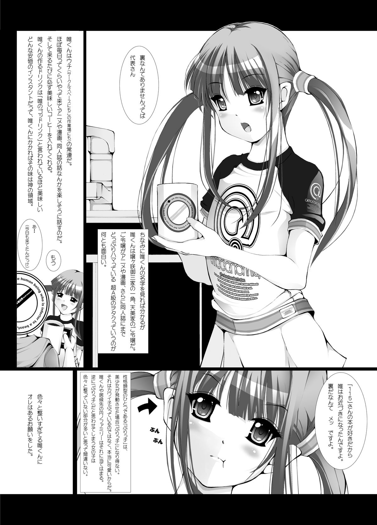 OTAKU SPIRITS page 5 full