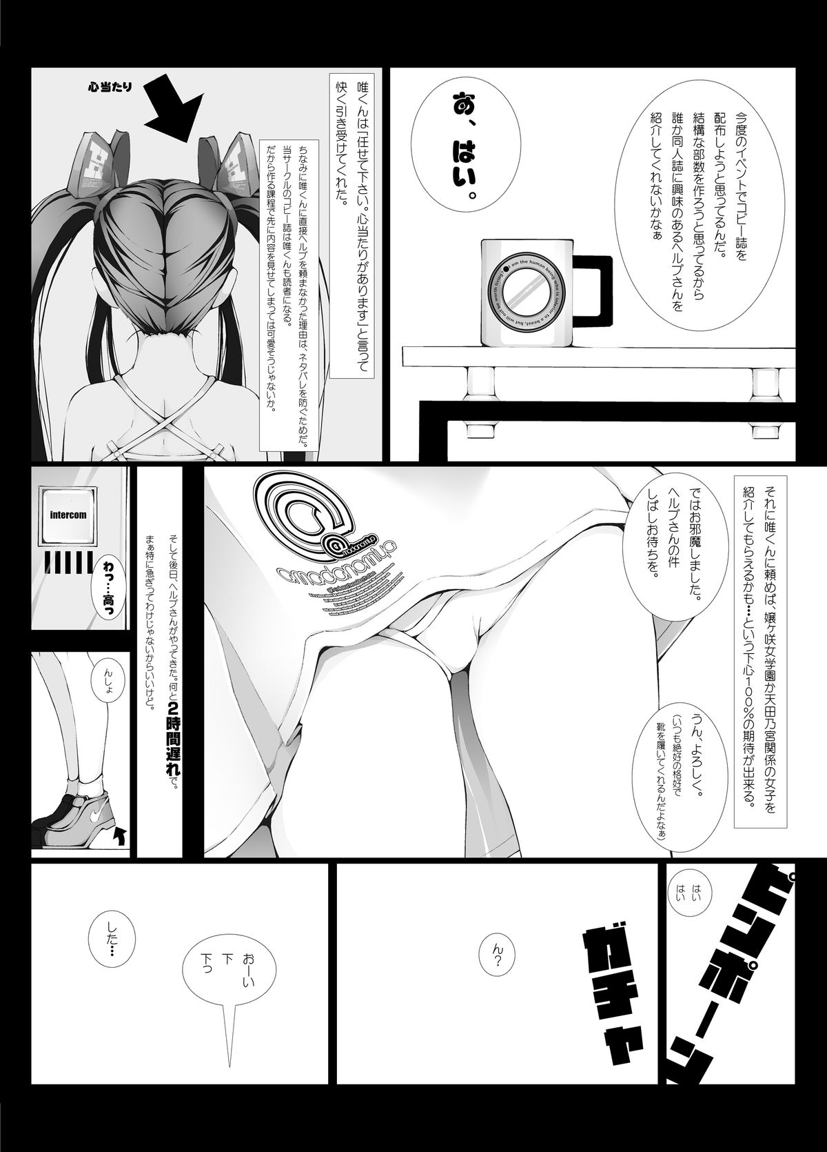 OTAKU SPIRITS page 6 full