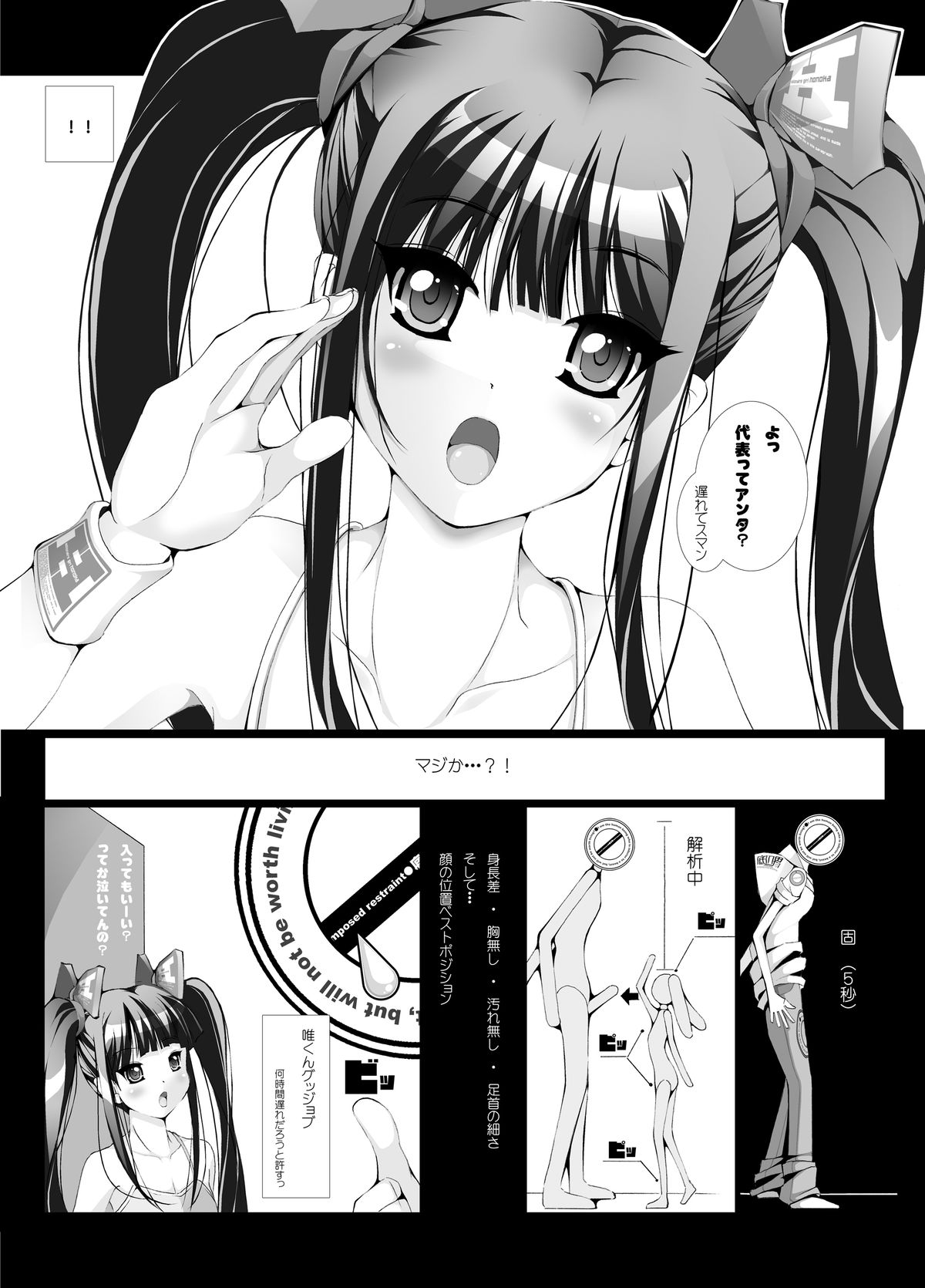 OTAKU SPIRITS page 7 full
