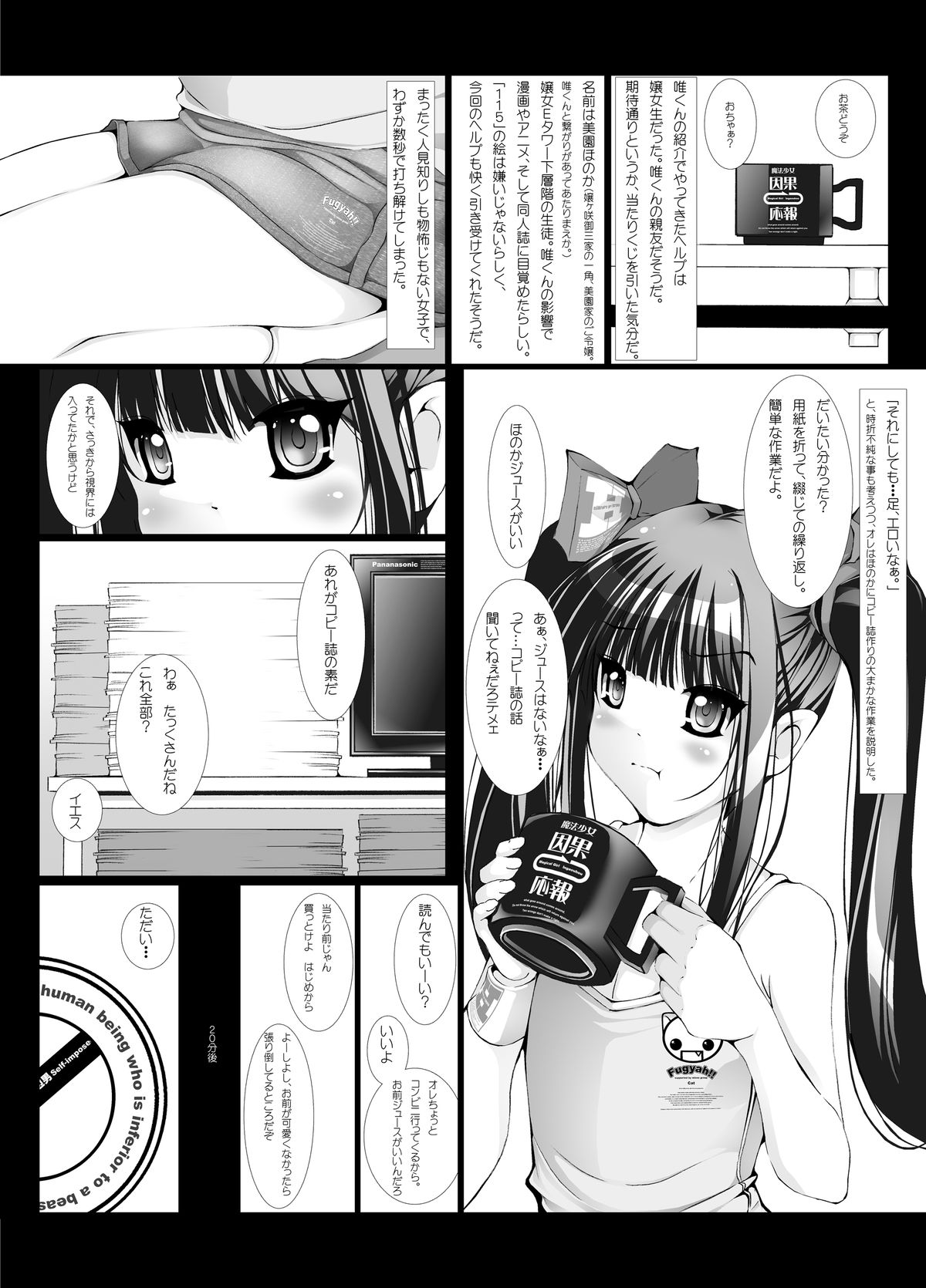 OTAKU SPIRITS page 8 full