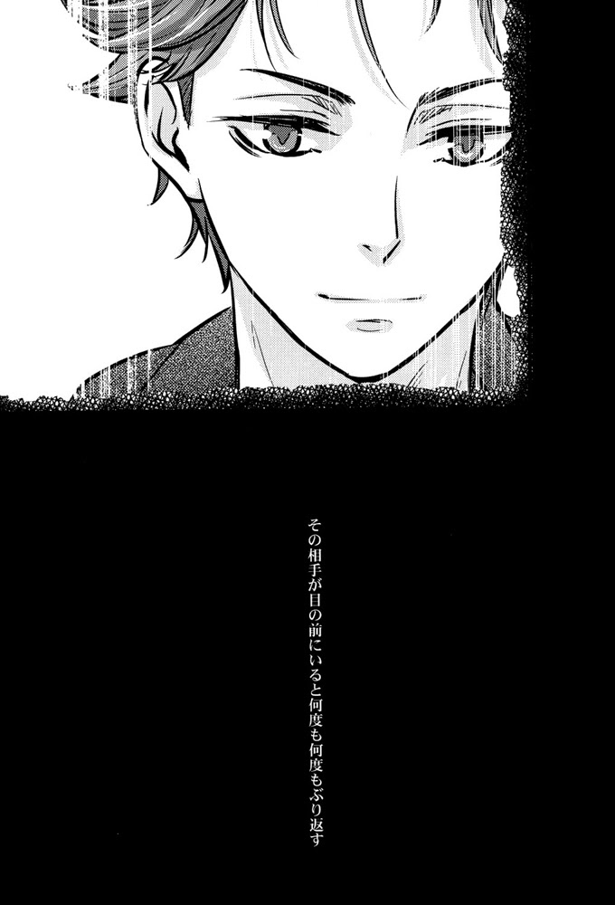 FIRSTLOVESICK page 6 full