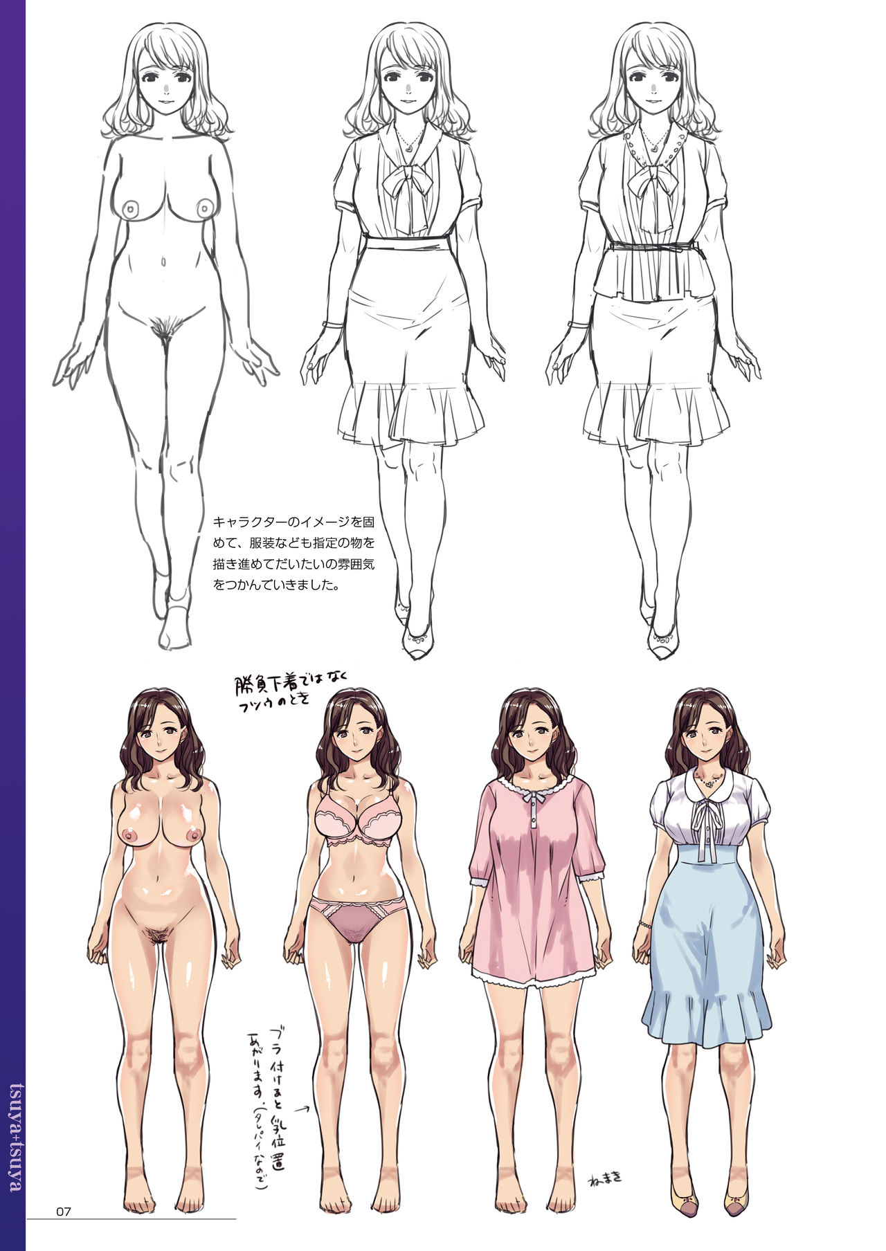 "Tsuyatsuya" Kokujin Tsuma Gengashuu page 6 full