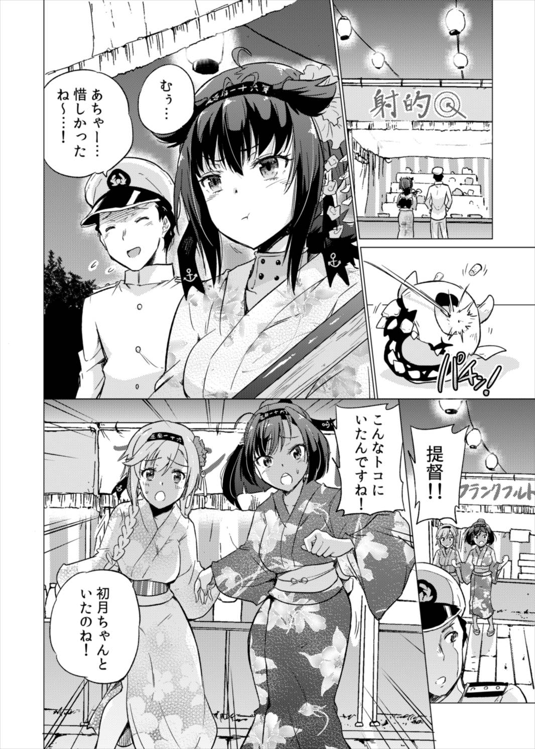 Tsuki no Mono page 3 full