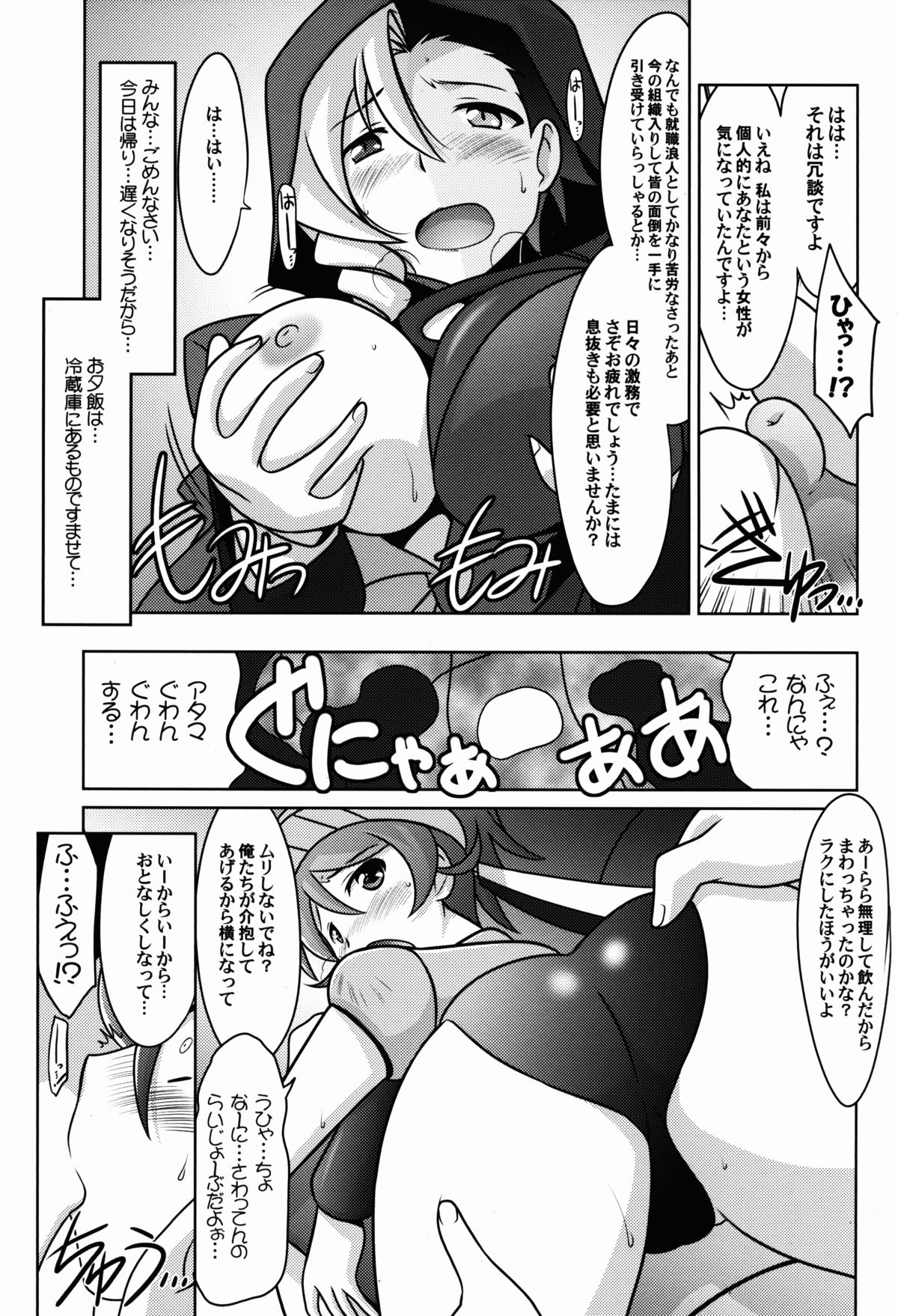 Ruridou Gahou CODE:53 page 7 full