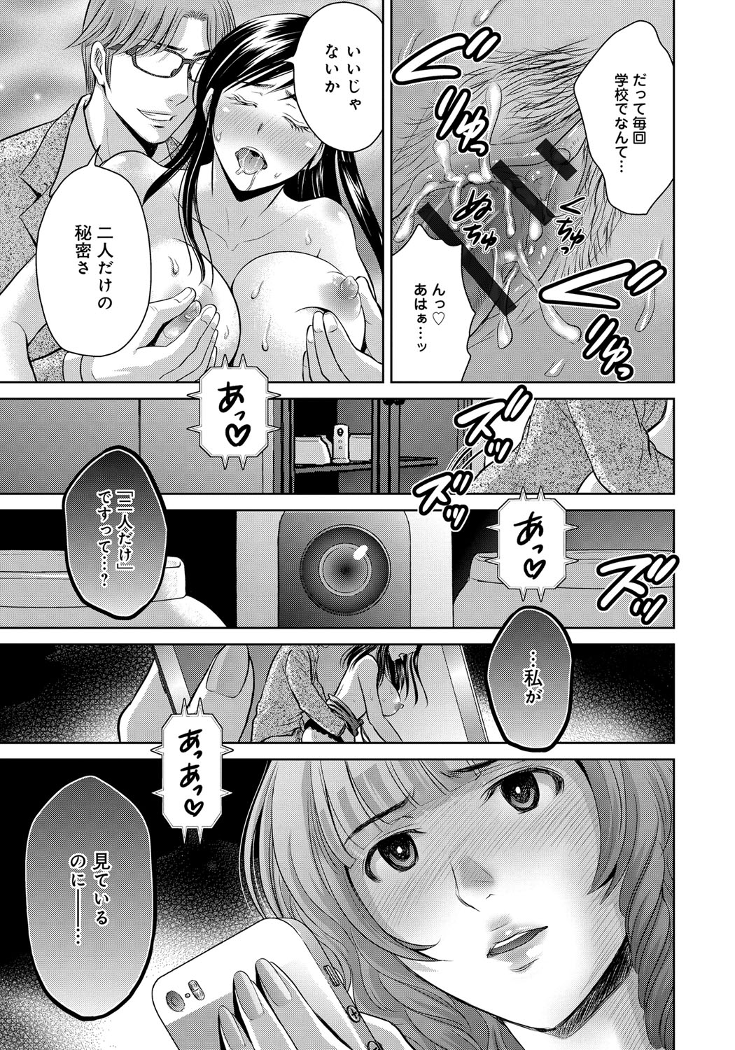 Kurozuma page 7 full