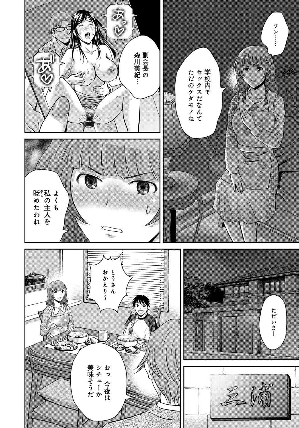 Kurozuma page 8 full