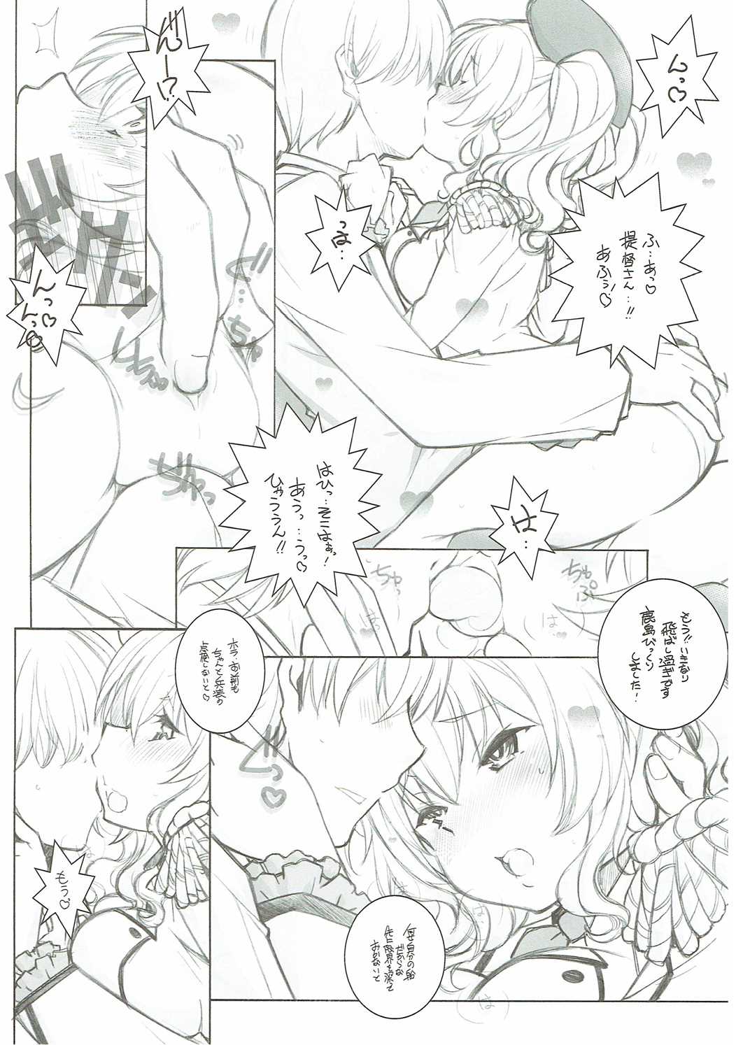 Chakunin no Aisatsu ni Marimashita page 5 full