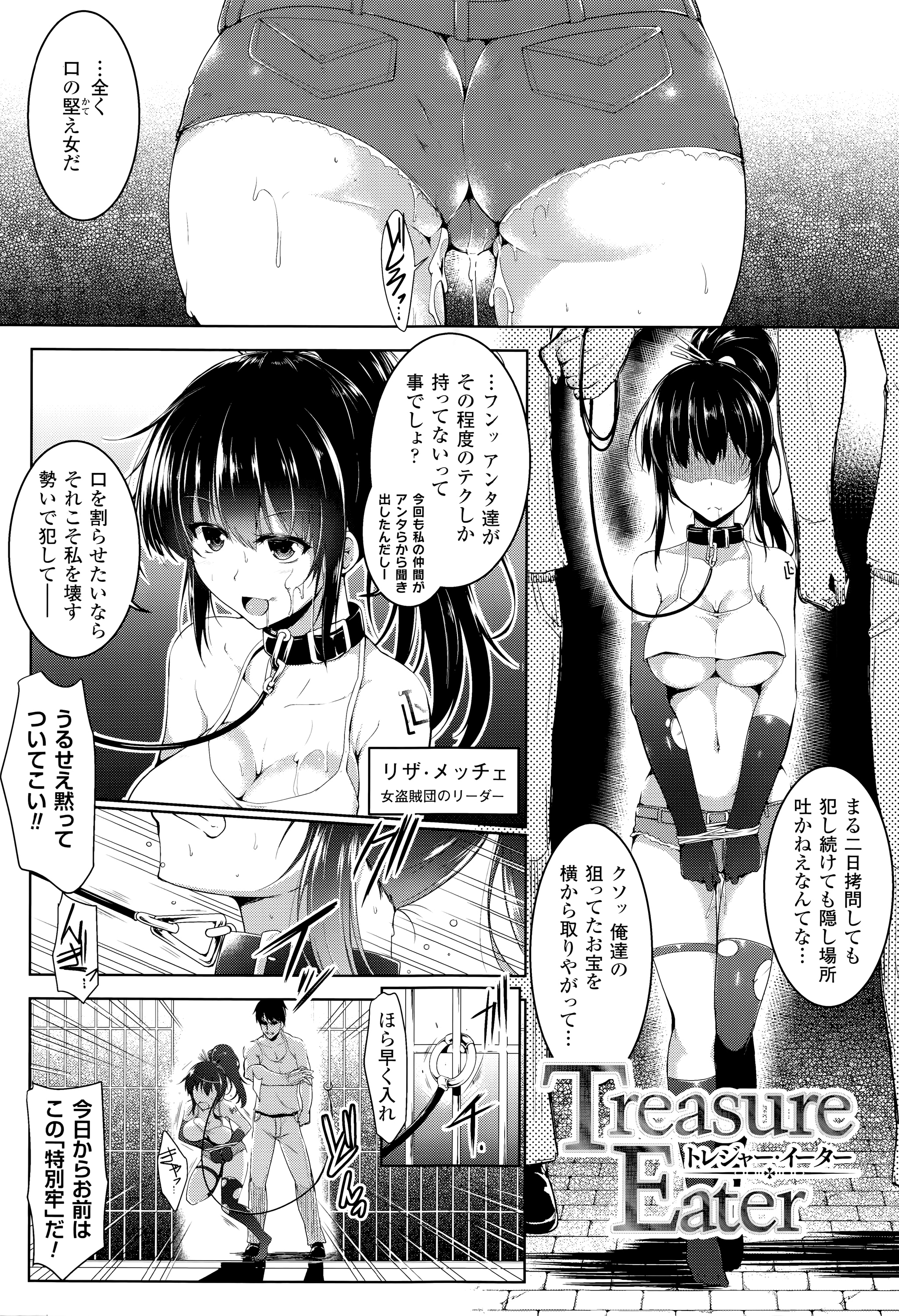 Ikusa Otome, Kairaku ni Nomareiku page 10 full