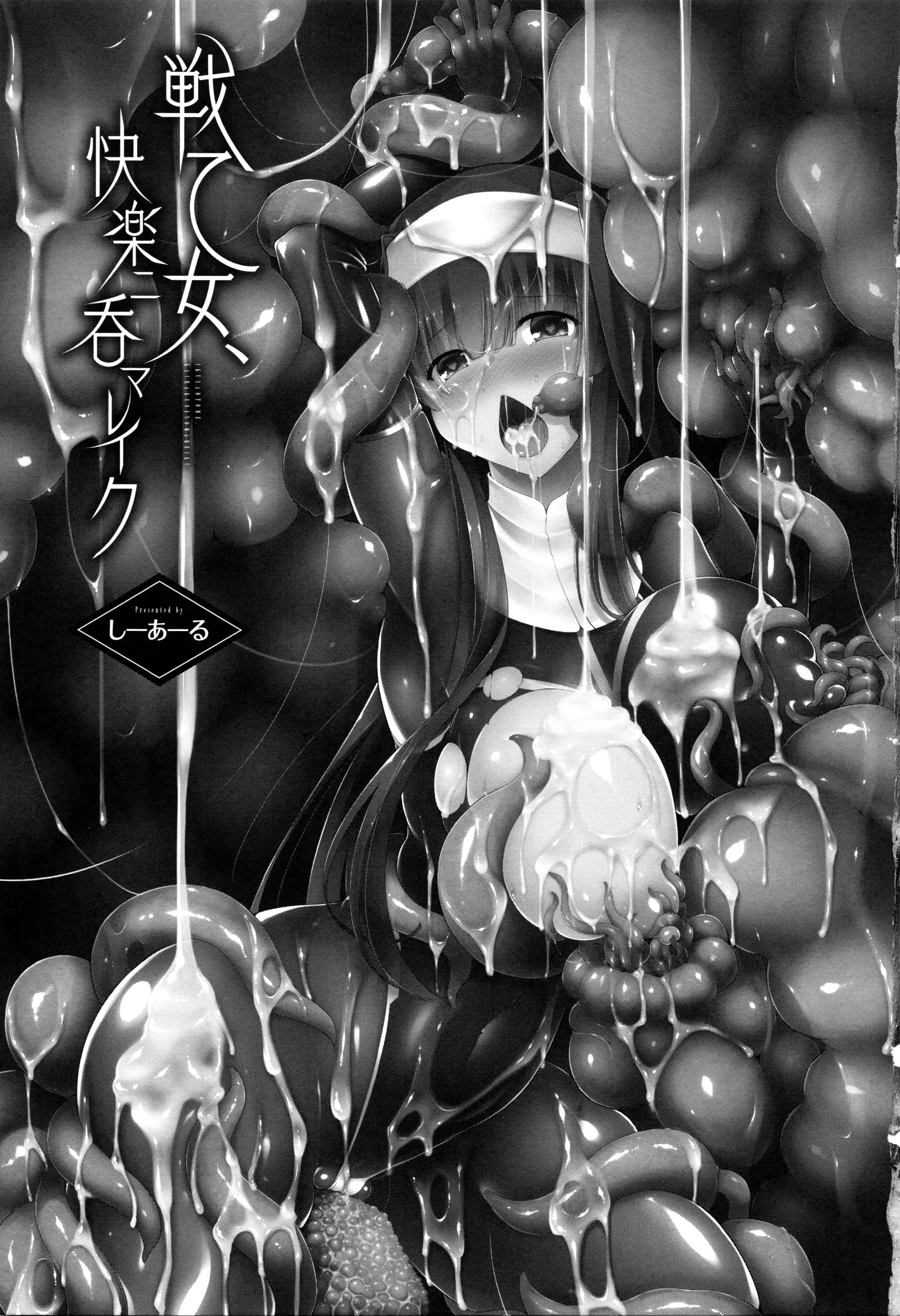 Ikusa Otome, Kairaku ni Nomareiku page 8 full