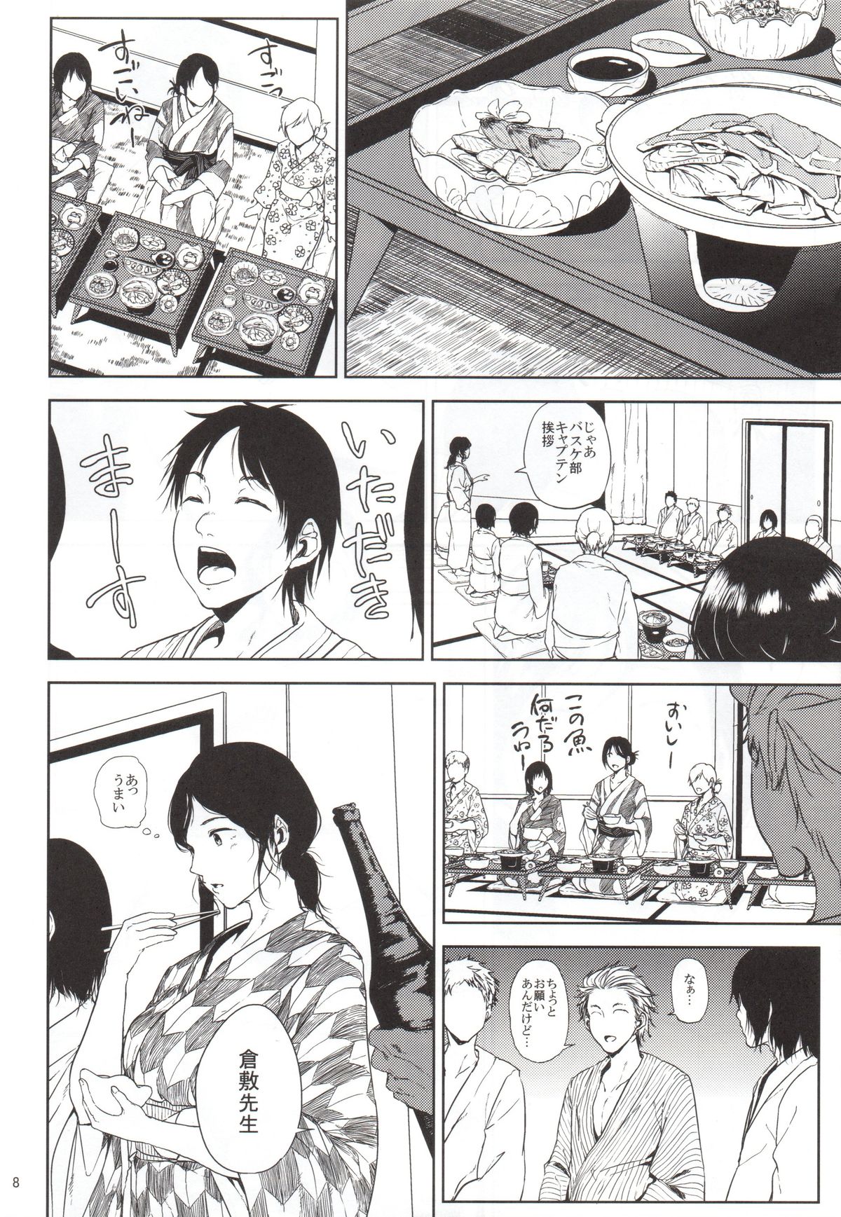 Kurashiki-sensei wa Hatsujouki page 7 full