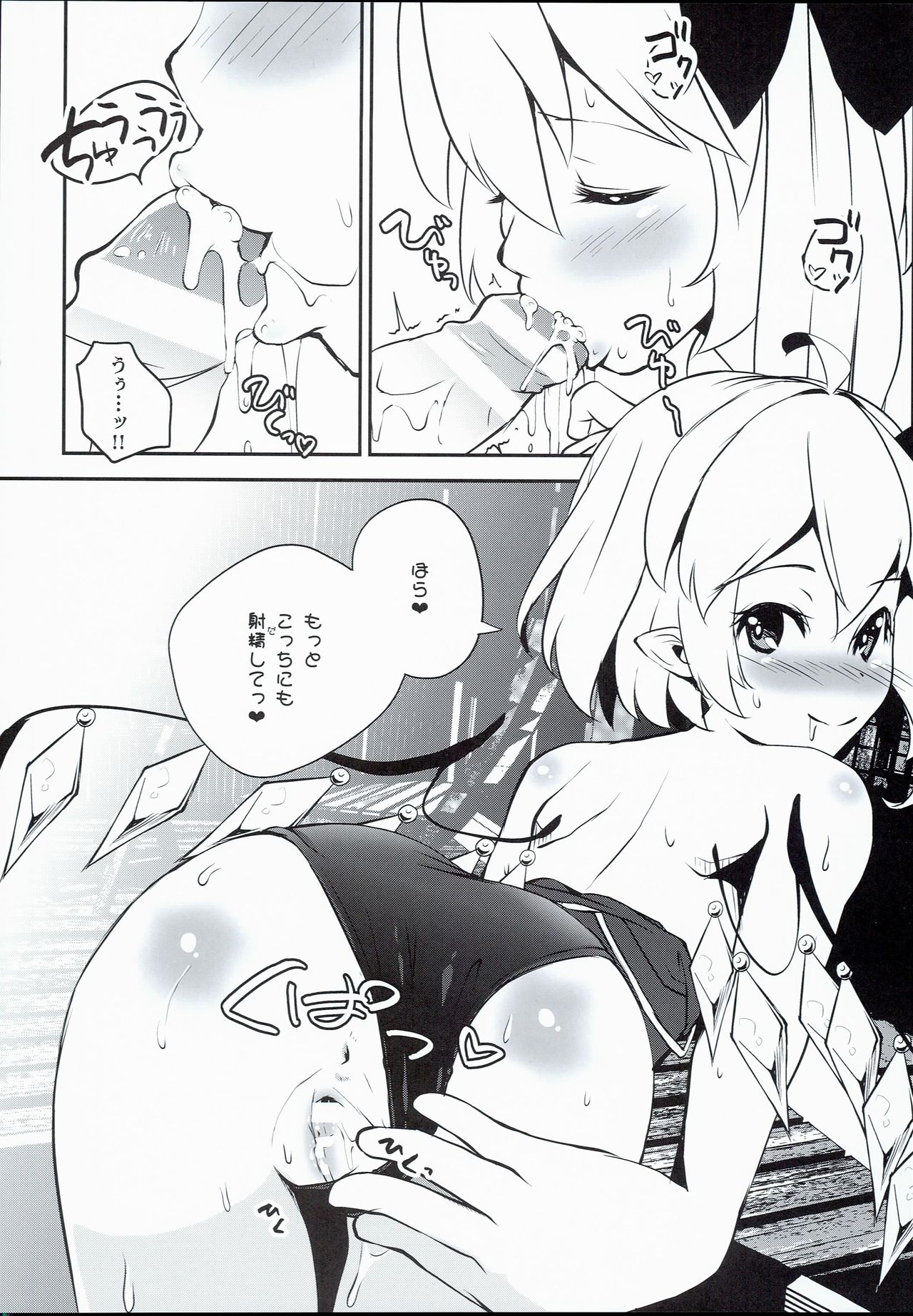 Kageki-kei JS Idol Flan-chan!! page 10 full
