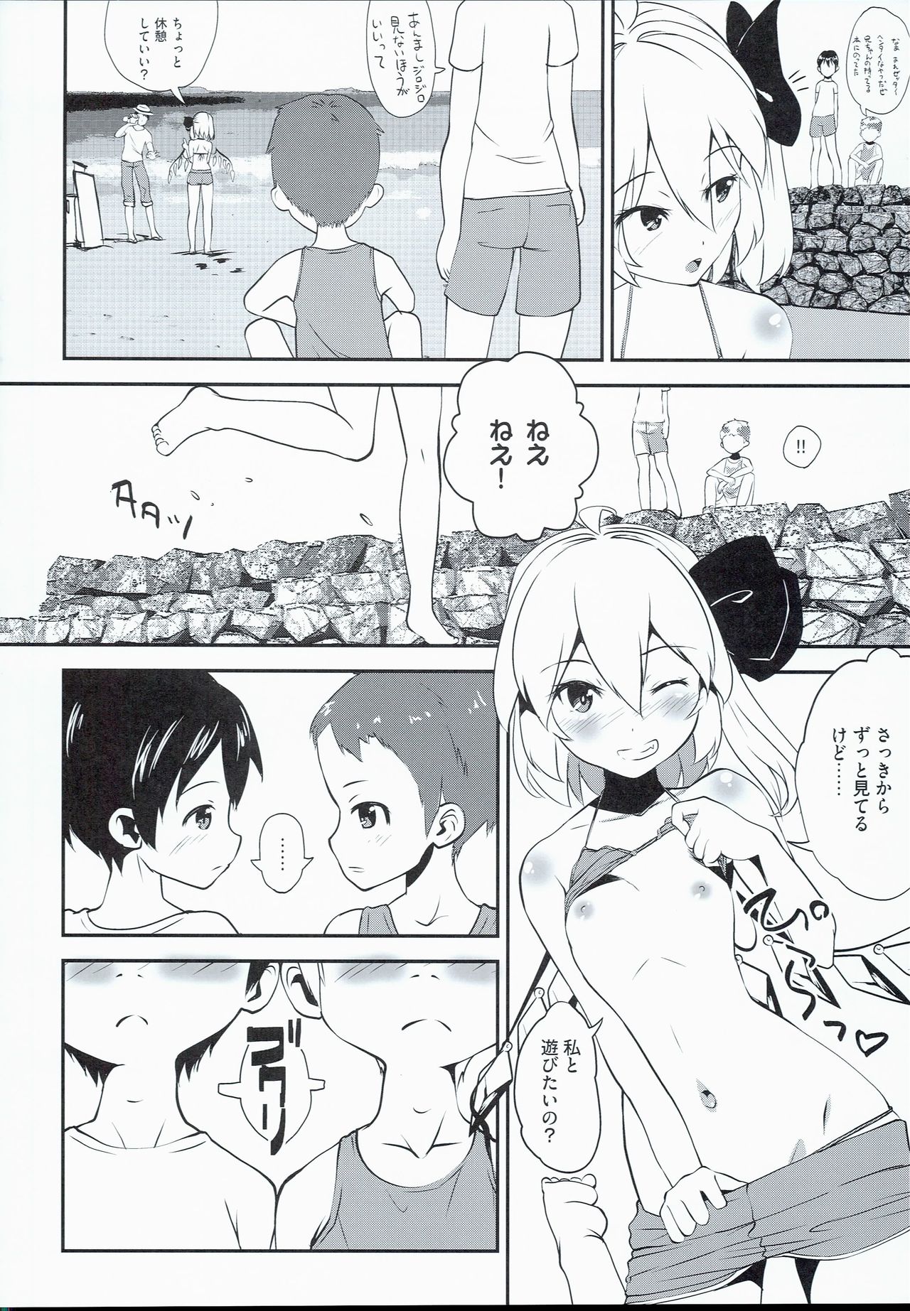 Kageki-kei JS Idol Flan-chan!! page 4 full