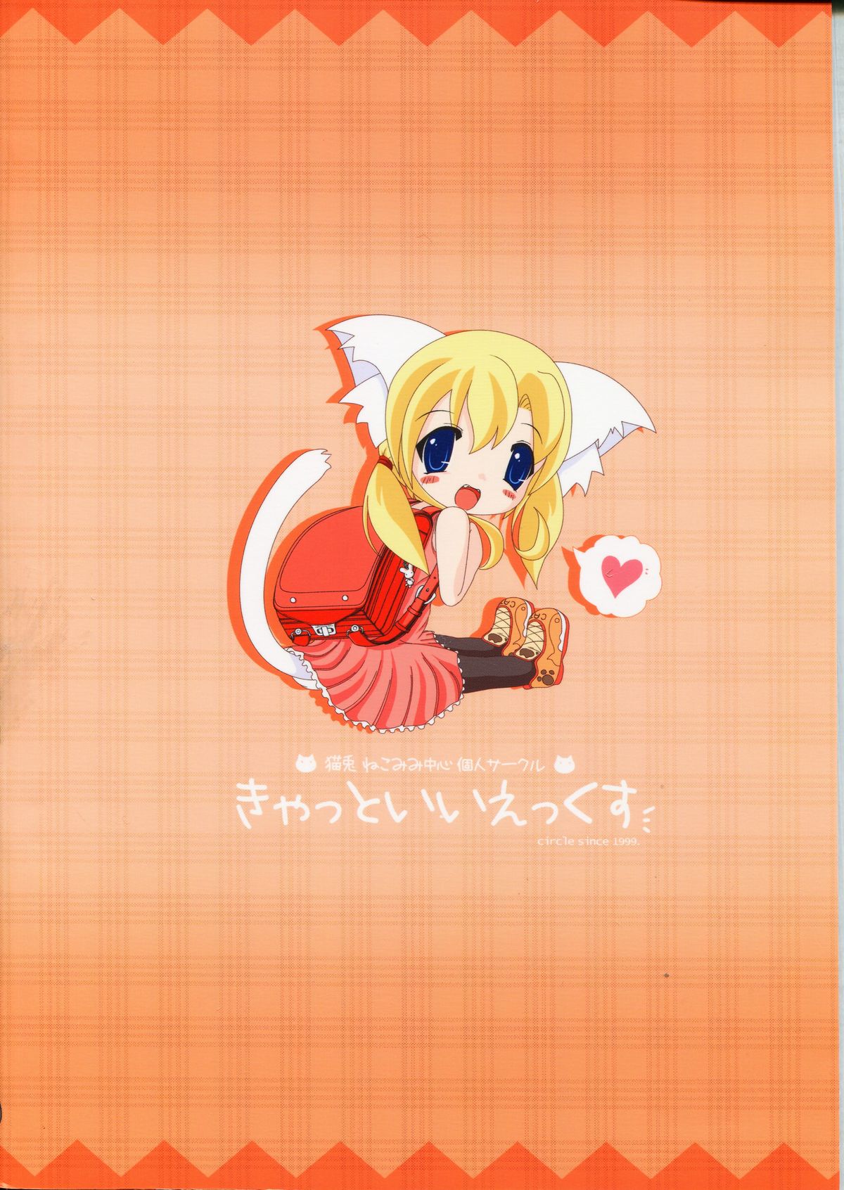 Neko Puni! page 2 full