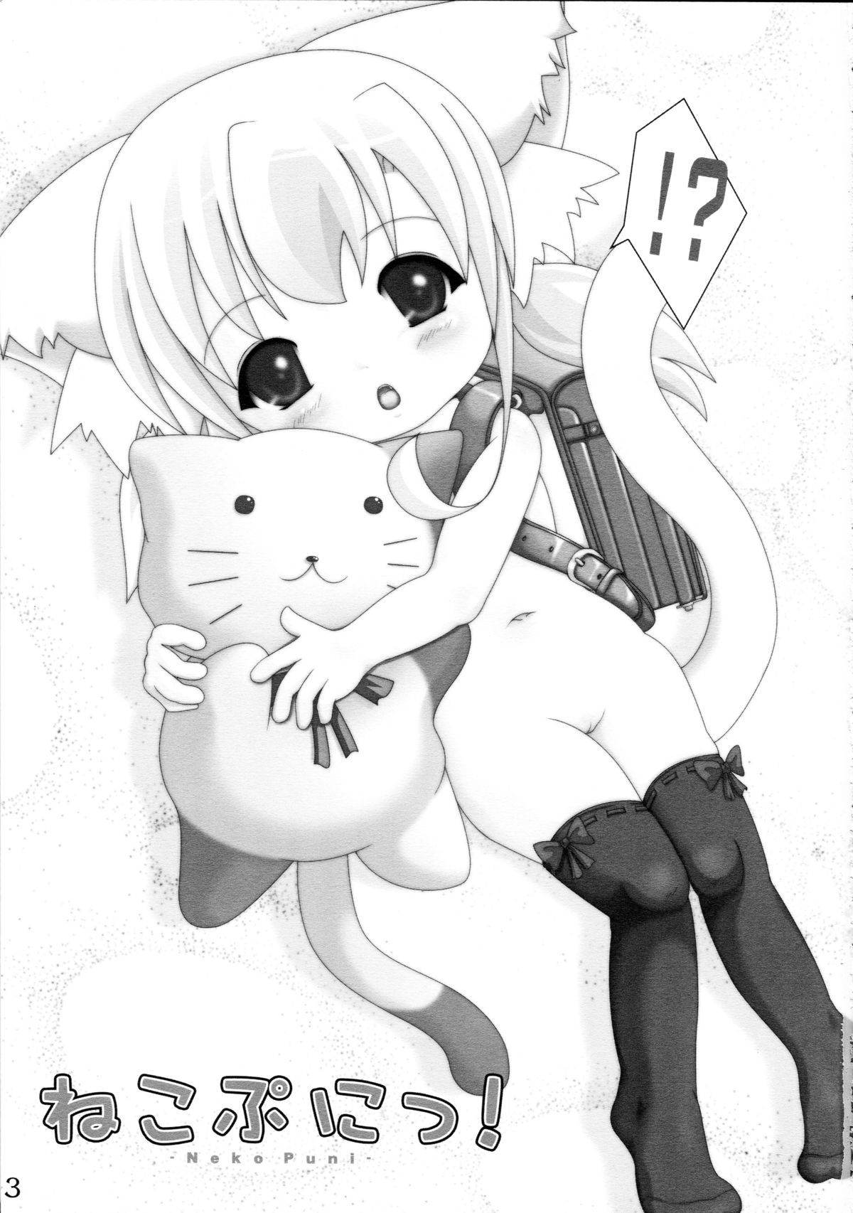 Neko Puni! page 3 full