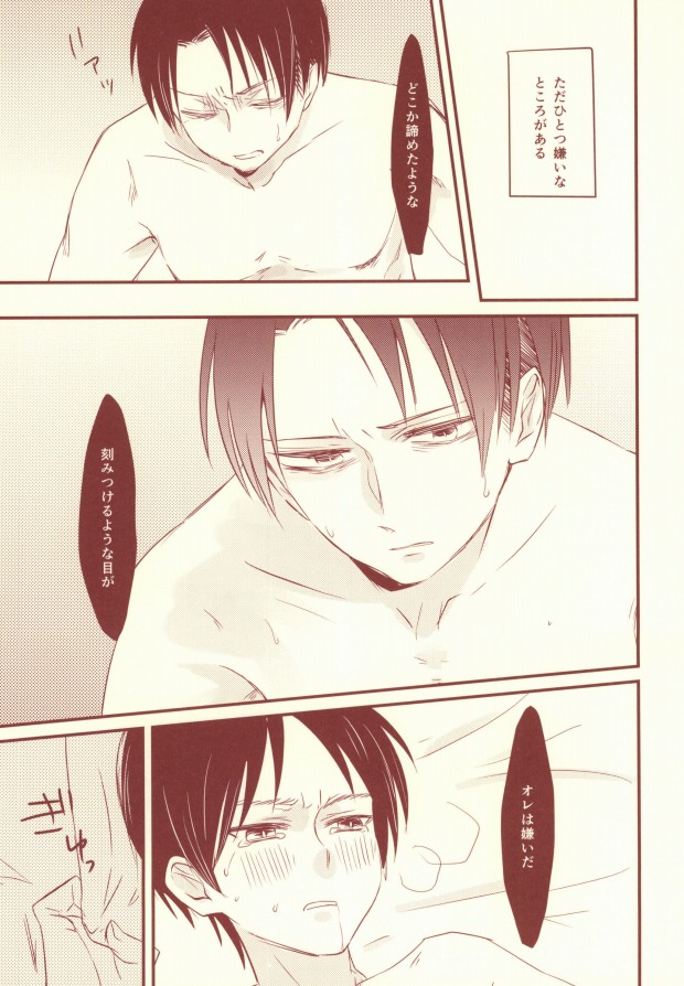 Sukitte Itte! page 10 full