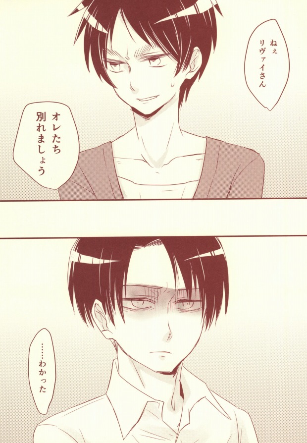 Sukitte Itte! page 2 full