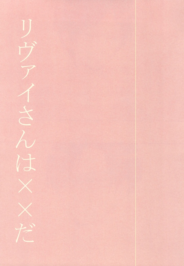 Sukitte Itte! page 3 full