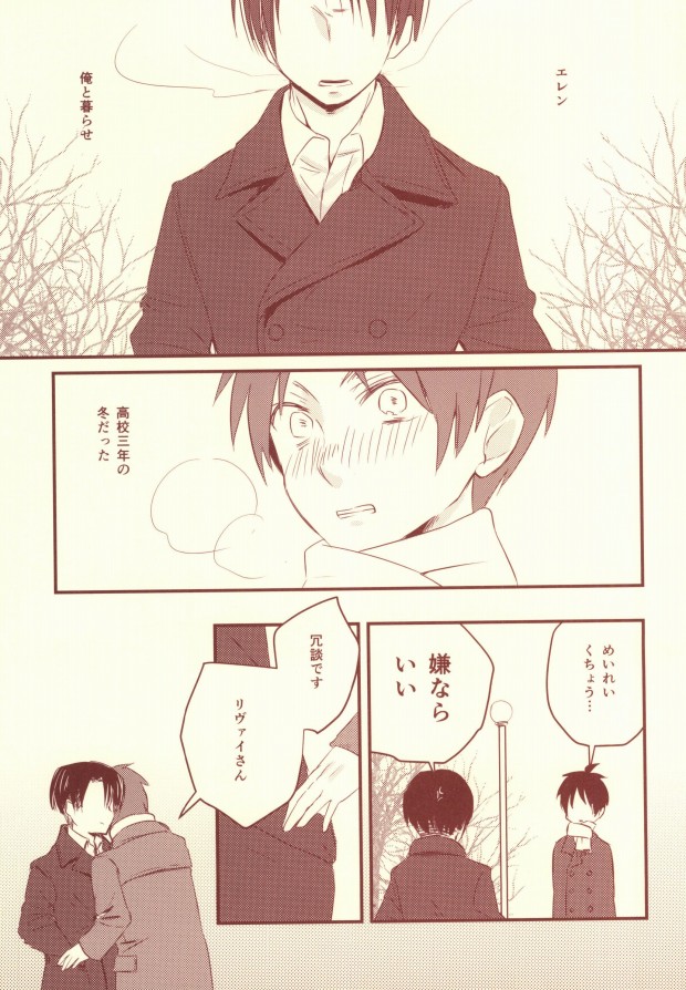 Sukitte Itte! page 4 full