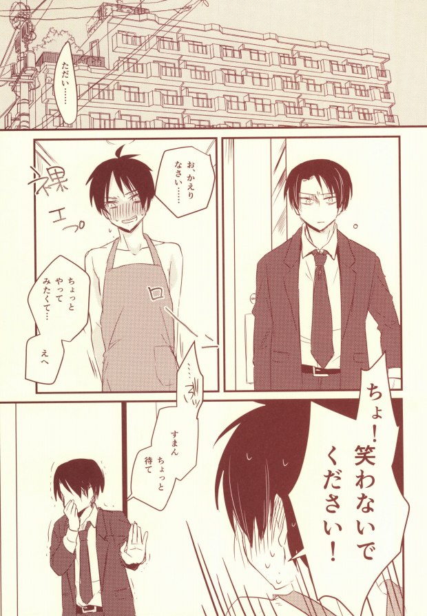 Sukitte Itte! page 6 full