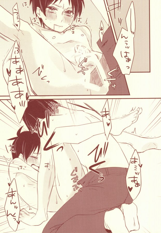 Sukitte Itte! page 8 full