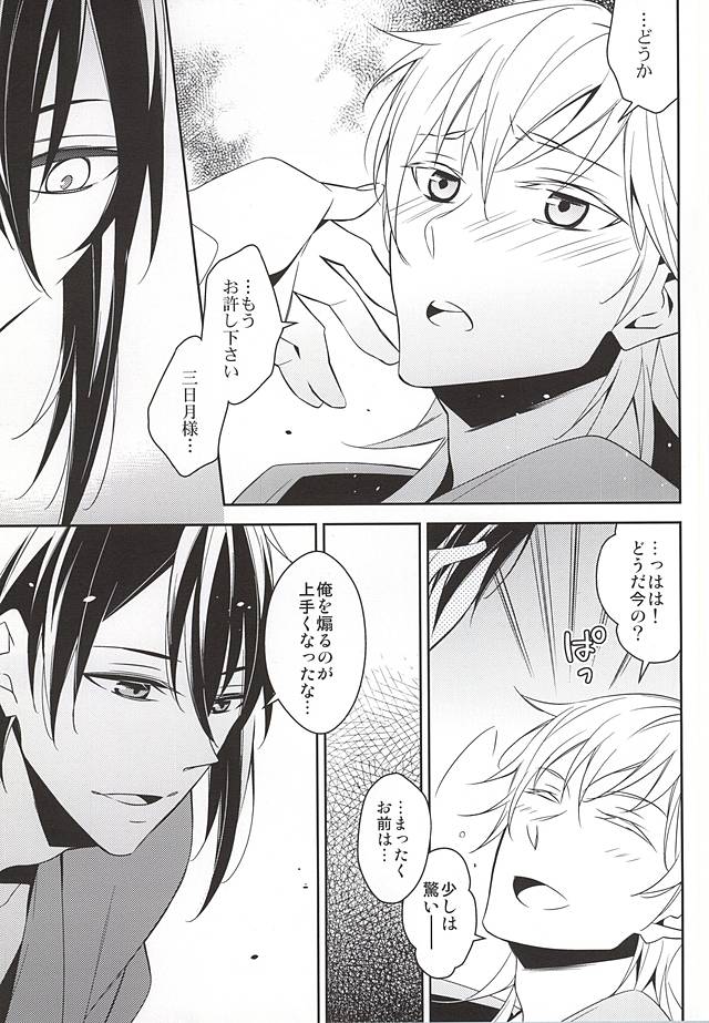 Hinatsuru Asobi page 10 full