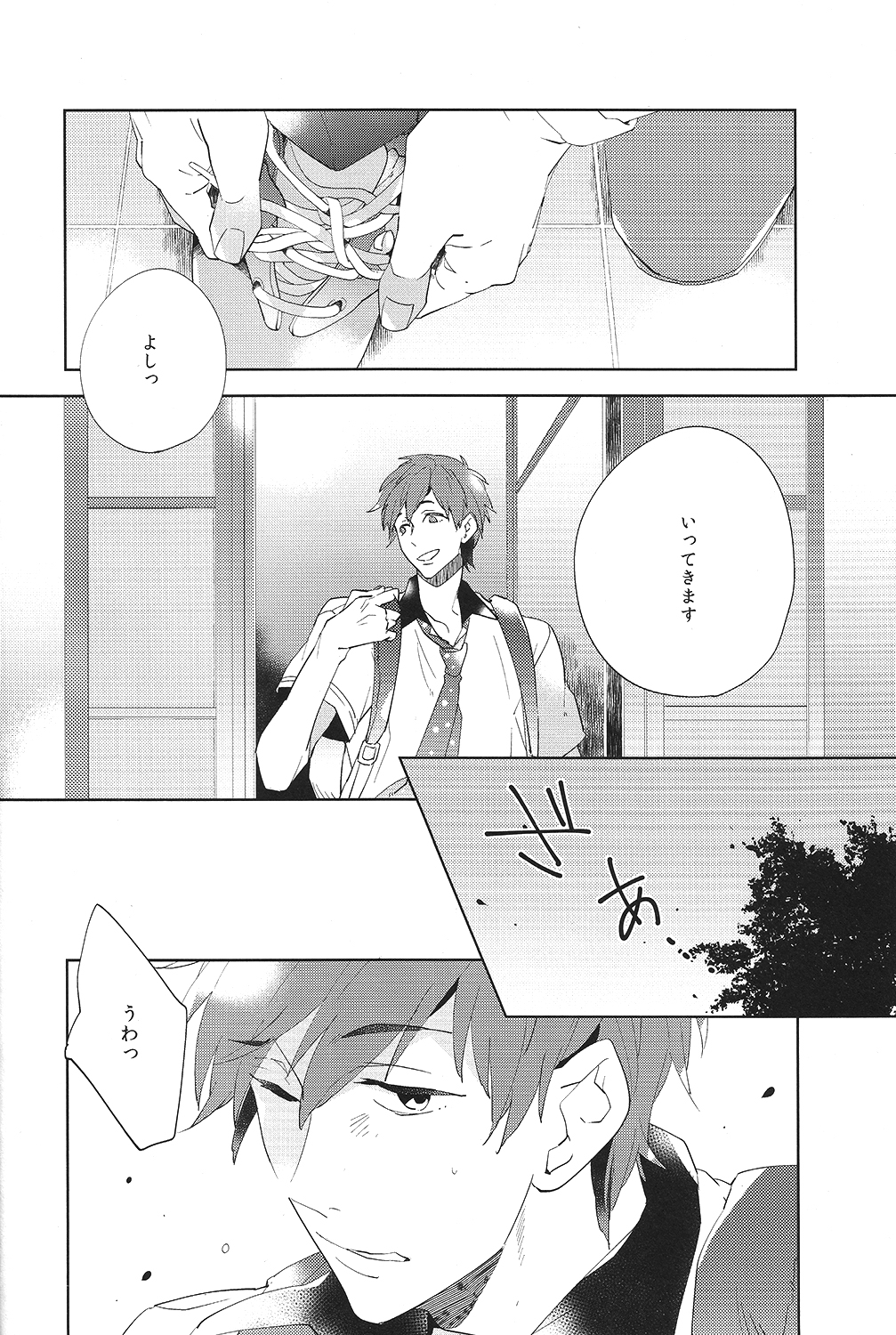 Aru Asa no Dekigoto - It happened One morning. page 3 full
