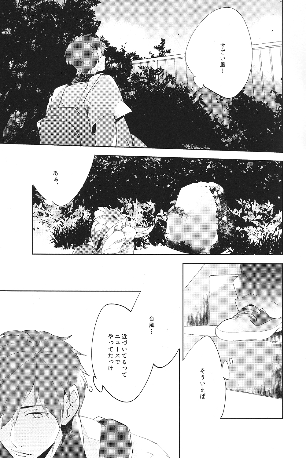 Aru Asa no Dekigoto - It happened One morning. page 4 full