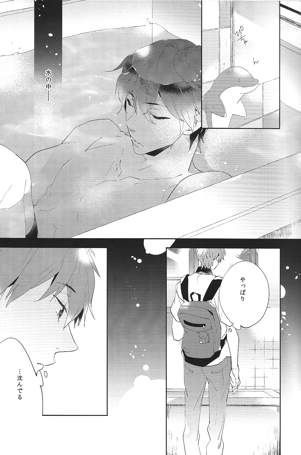 Aru Asa no Dekigoto - It happened One morning. page 6 full