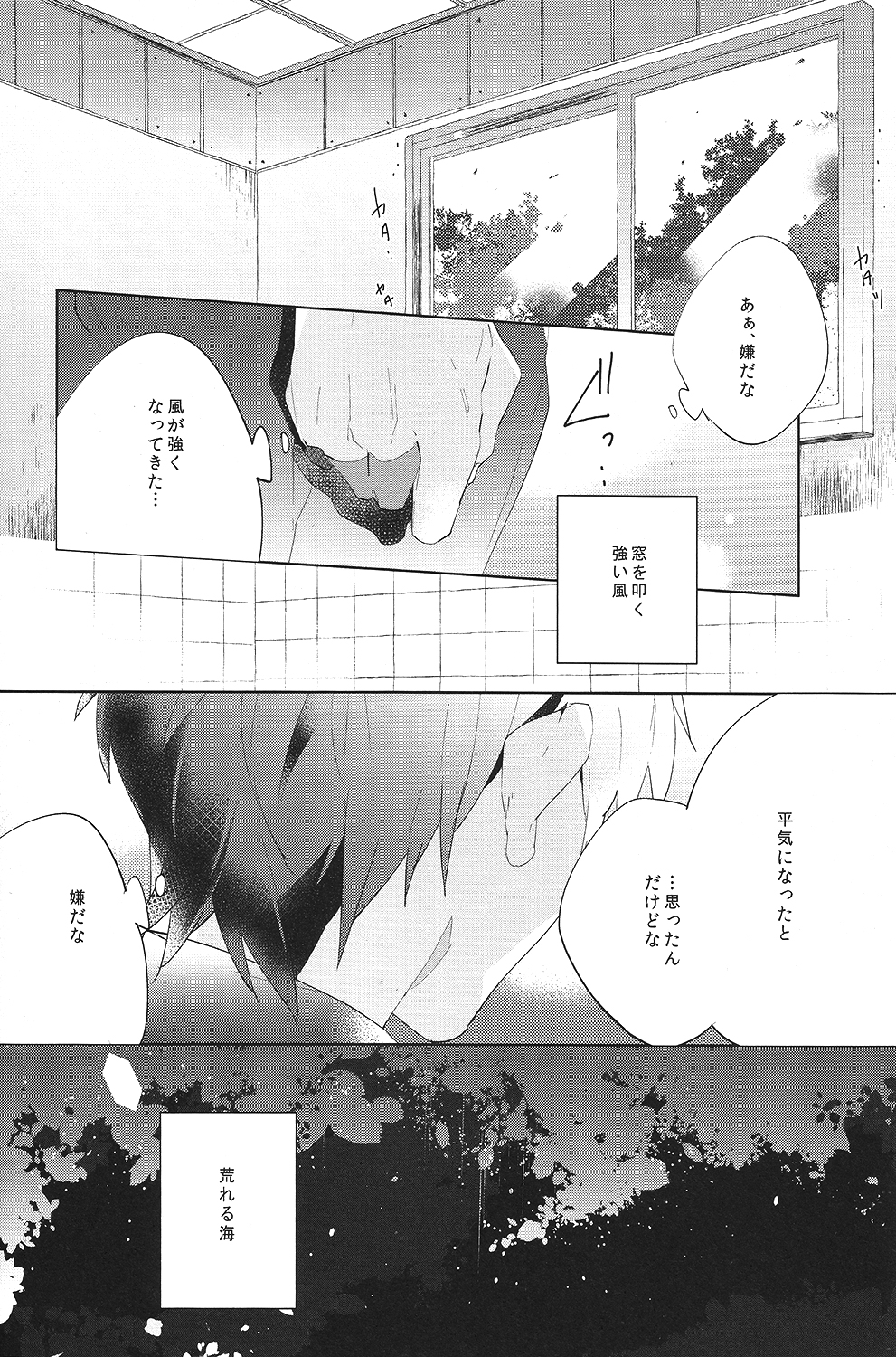 Aru Asa no Dekigoto - It happened One morning. page 7 full