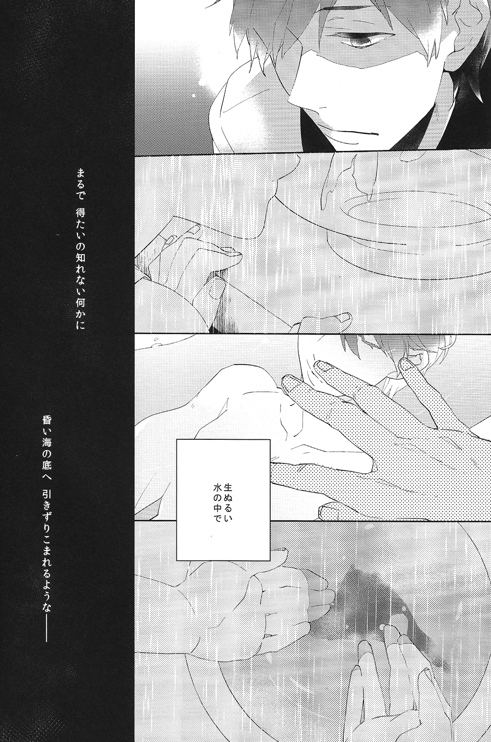 Aru Asa no Dekigoto - It happened One morning. page 9 full