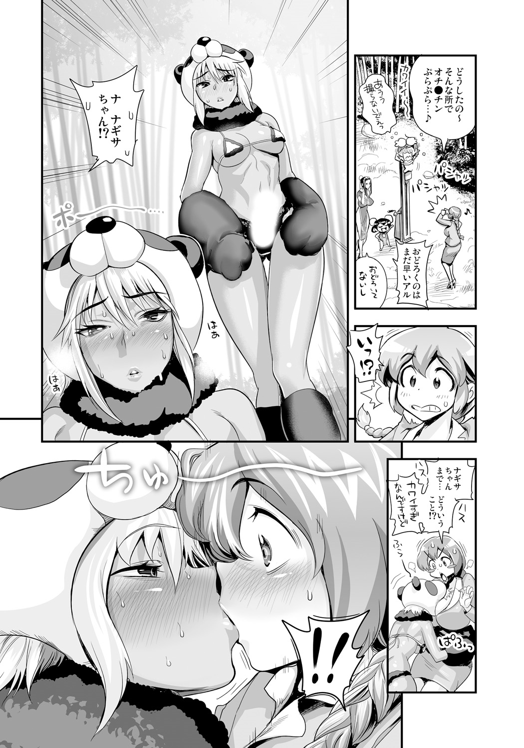 Henshin!? Sukekomas!! Dai 7 wa Nicchuu Kankei!? Iinari Kanojo to Toraware no Koman!! page 4 full