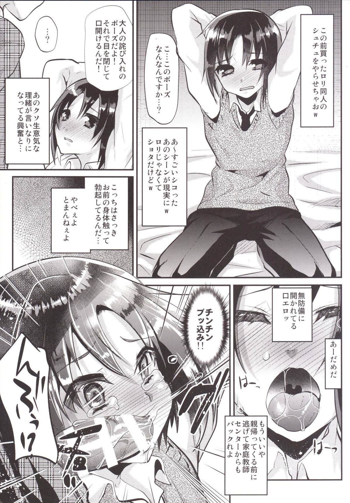 Katekyo-chuu, Namaiki na Shota o Oshioki Shita Kekka Erokawaii Ken ww page 10 full